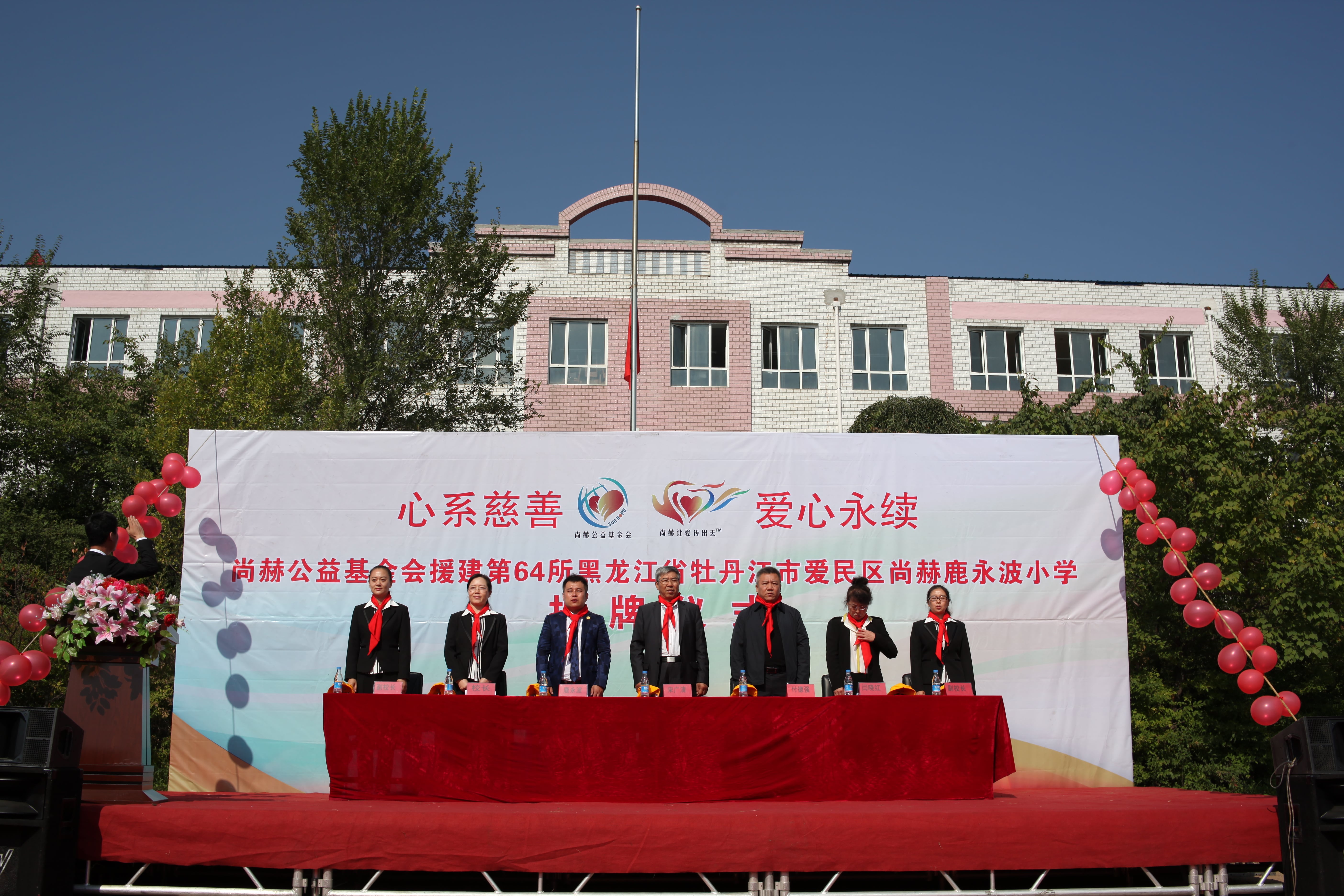 第64所 牡丹江市爱民区大江平台-大江(中国)一站式服务平台
鹿永波小学