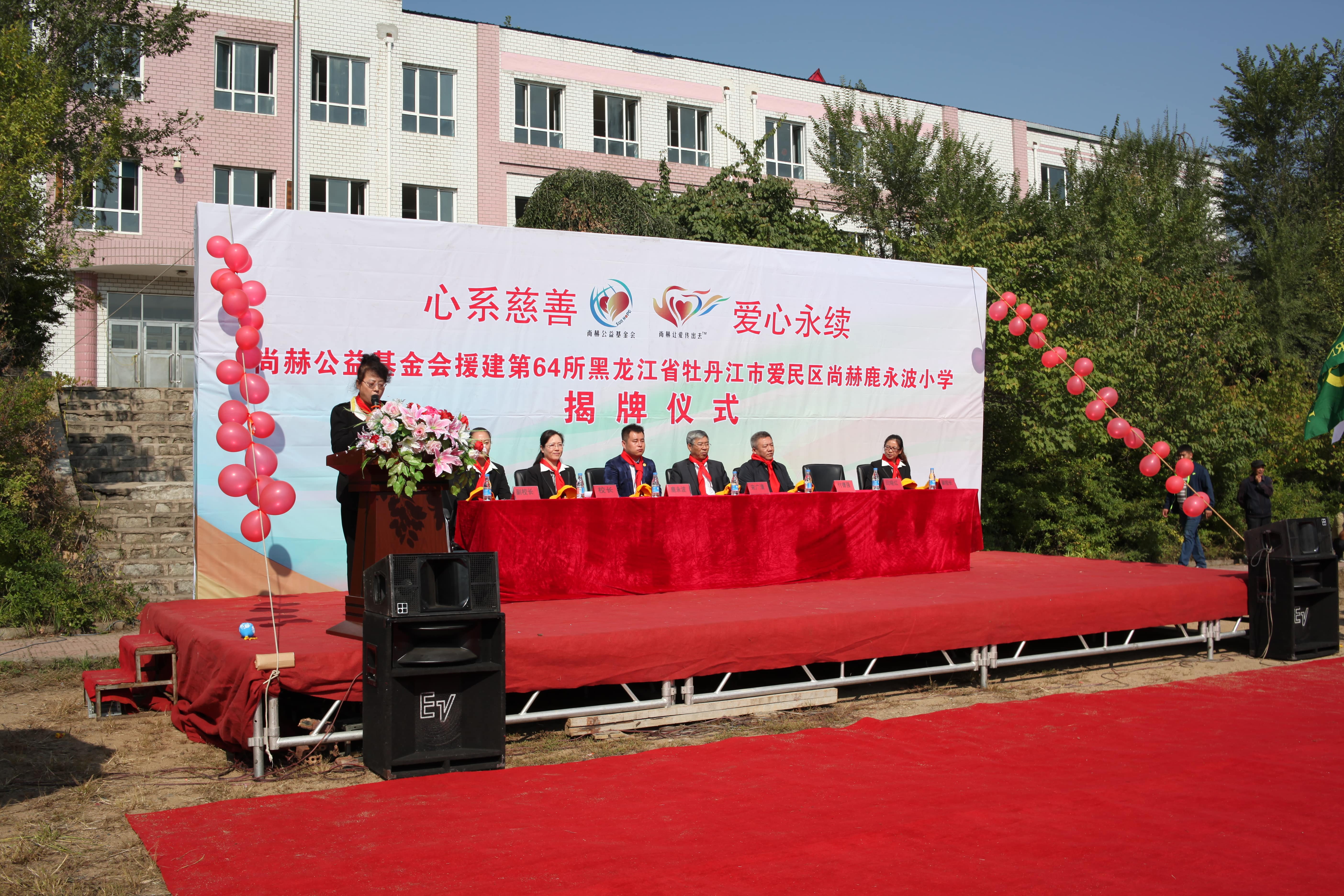 第64所 牡丹江市爱民区大江平台-大江(中国)一站式服务平台
鹿永波小学
