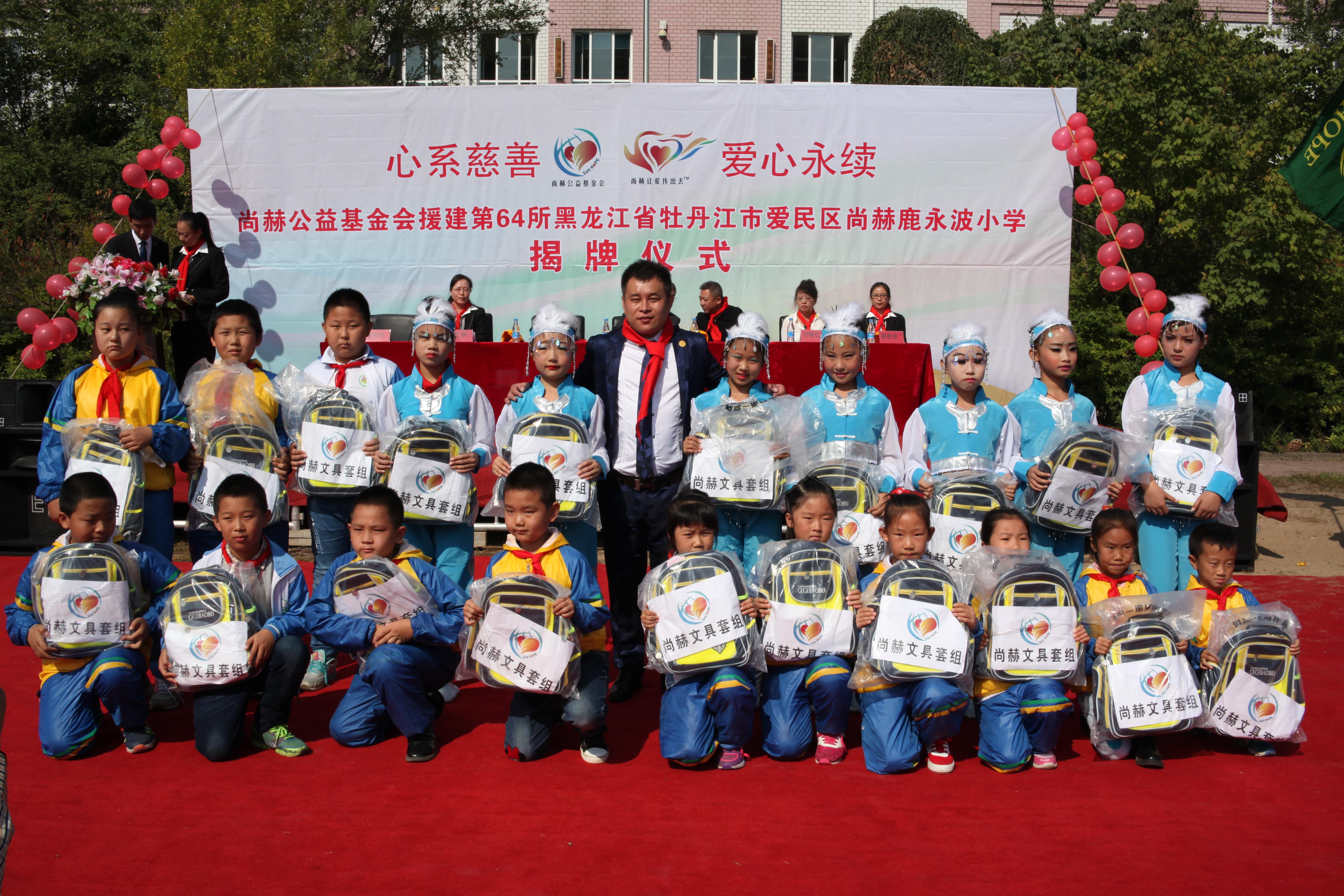 第64所 牡丹江市爱民区大江平台-大江(中国)一站式服务平台
鹿永波小学