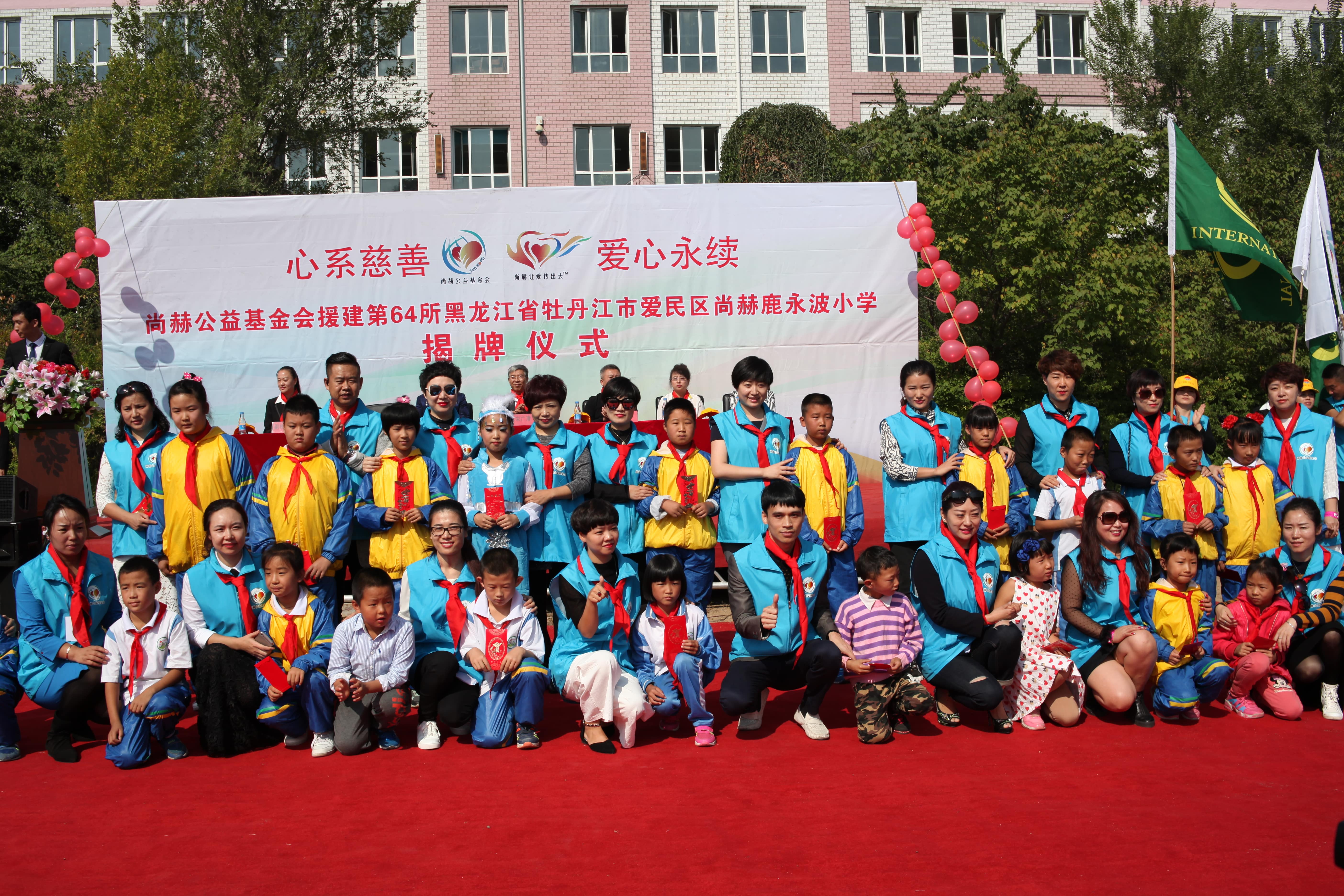 第64所 牡丹江市爱民区大江平台-大江(中国)一站式服务平台
鹿永波小学
