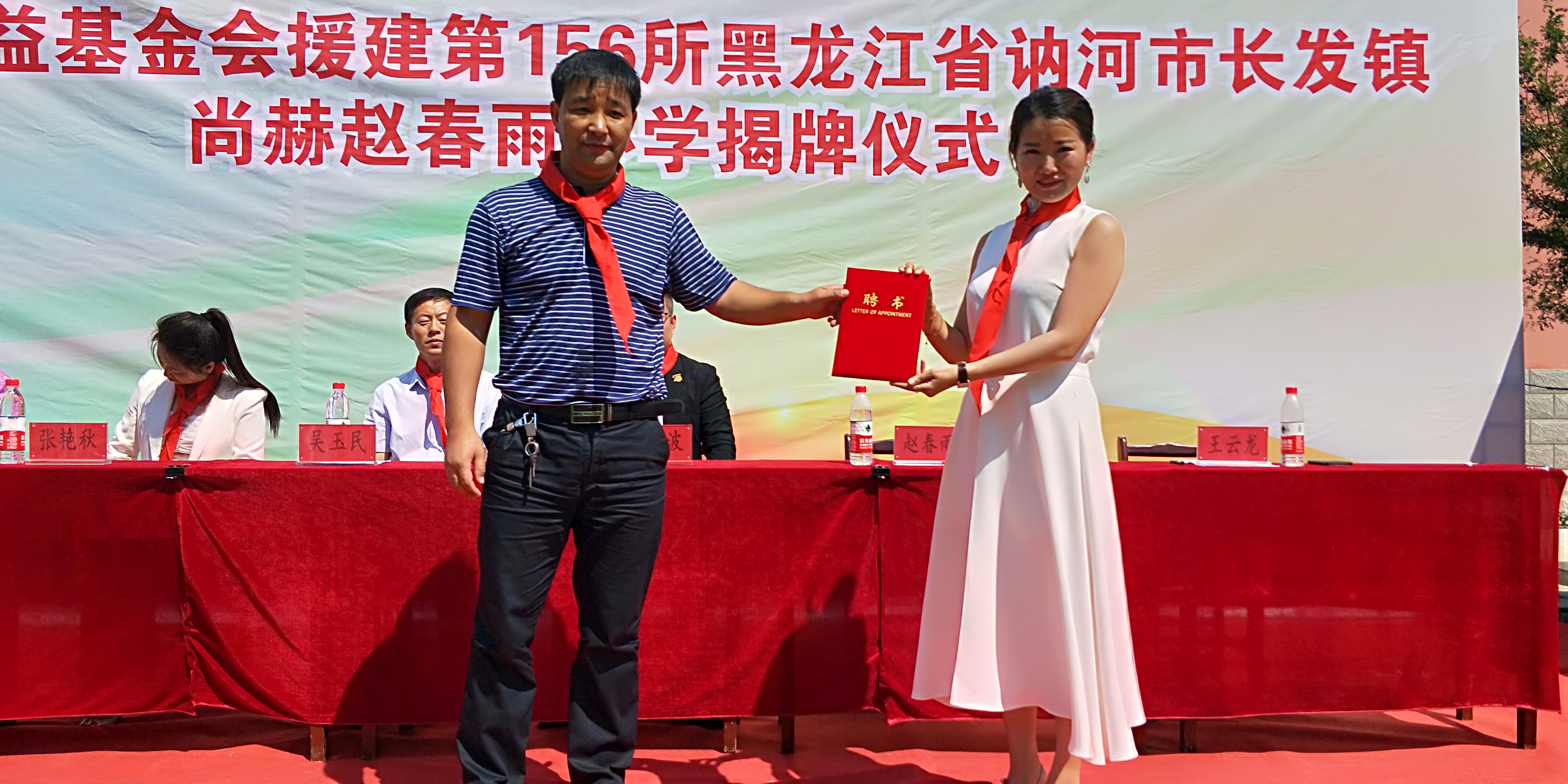 第156所 讷河市长发镇大江平台-大江(中国)一站式服务平台
赵春雨小学