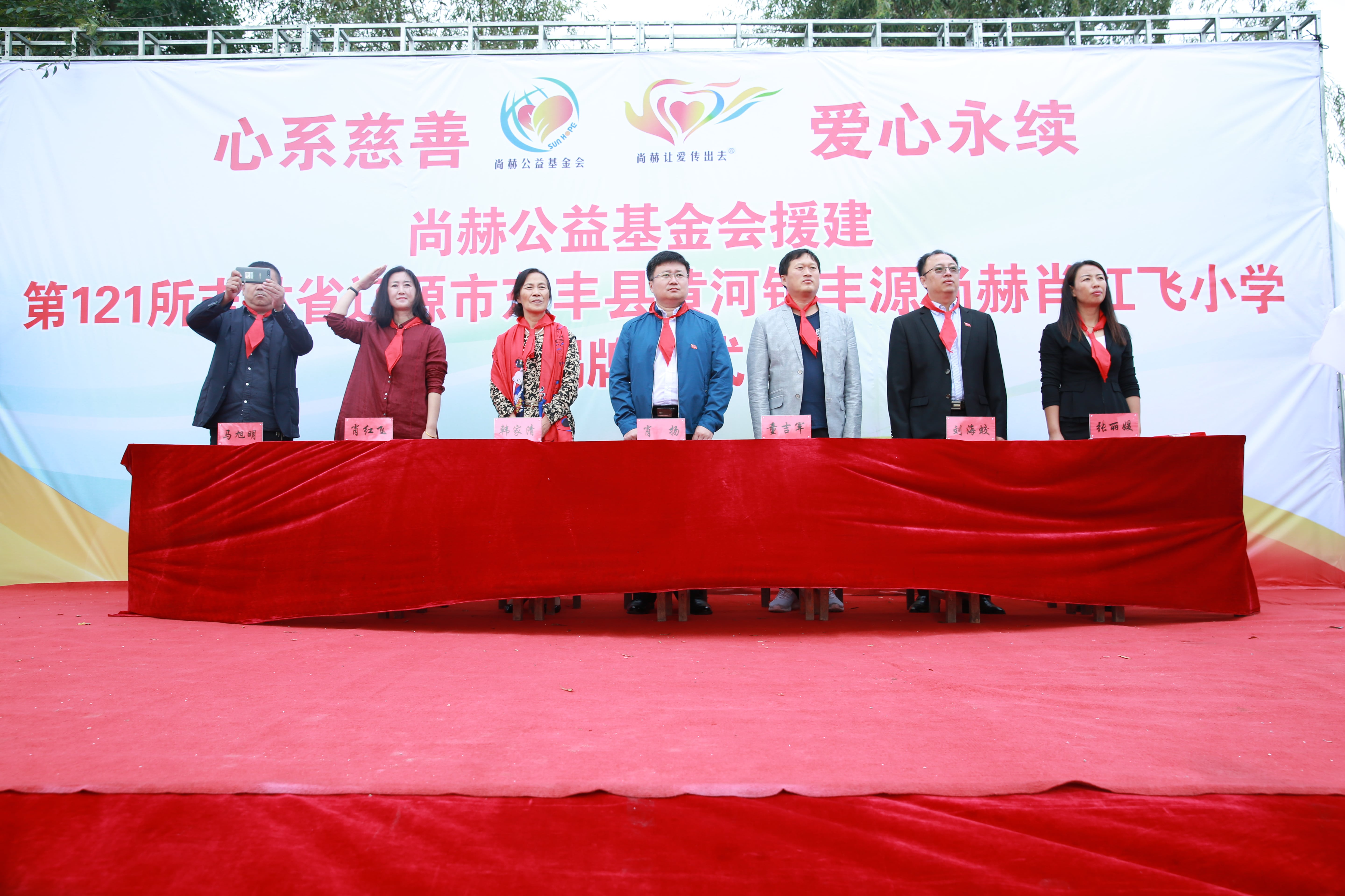第121所 辽源市东丰县黄河镇丰源大江平台-大江(中国)一站式服务平台
肖红飞小学