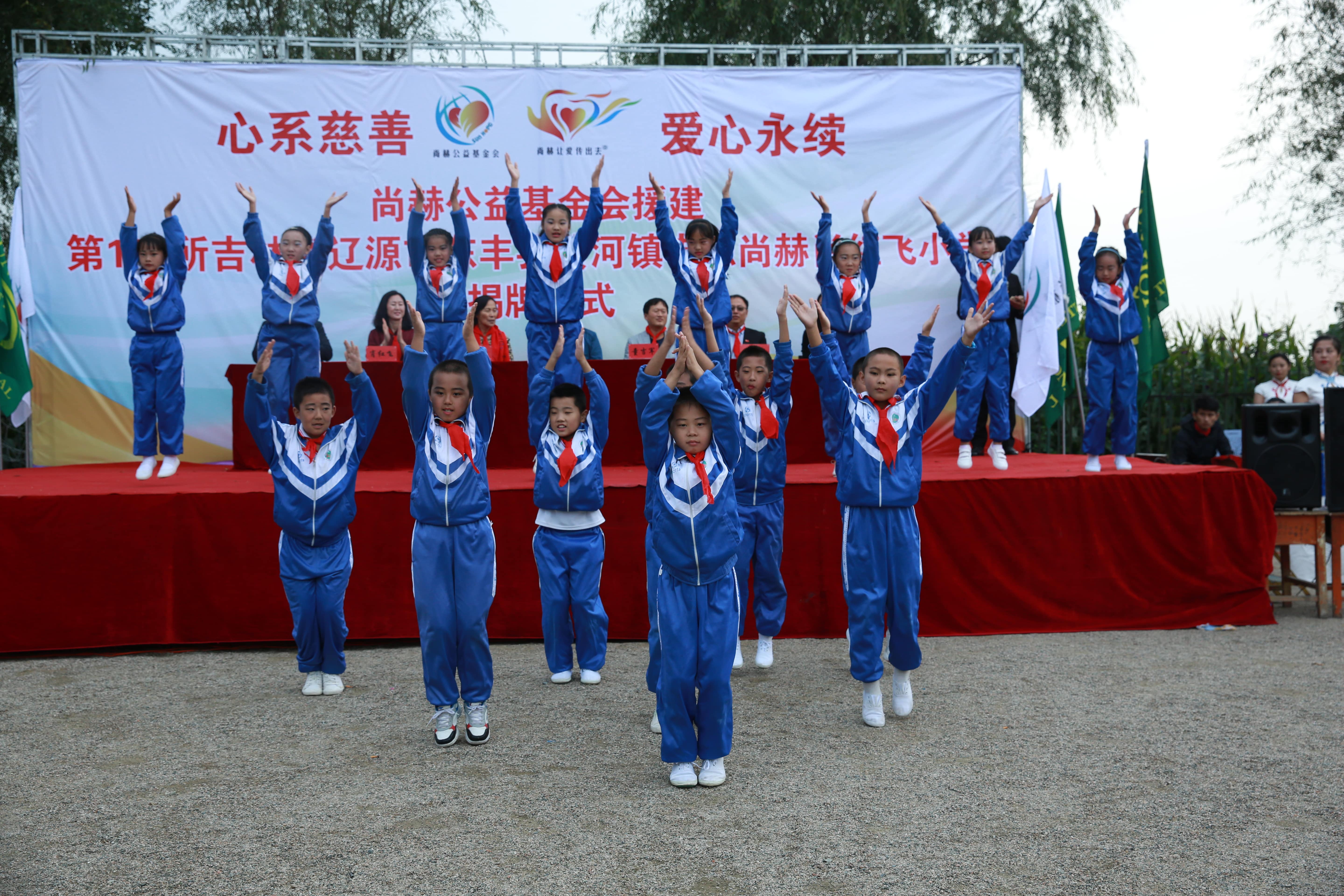 第121所 辽源市东丰县黄河镇丰源大江平台-大江(中国)一站式服务平台
肖红飞小学