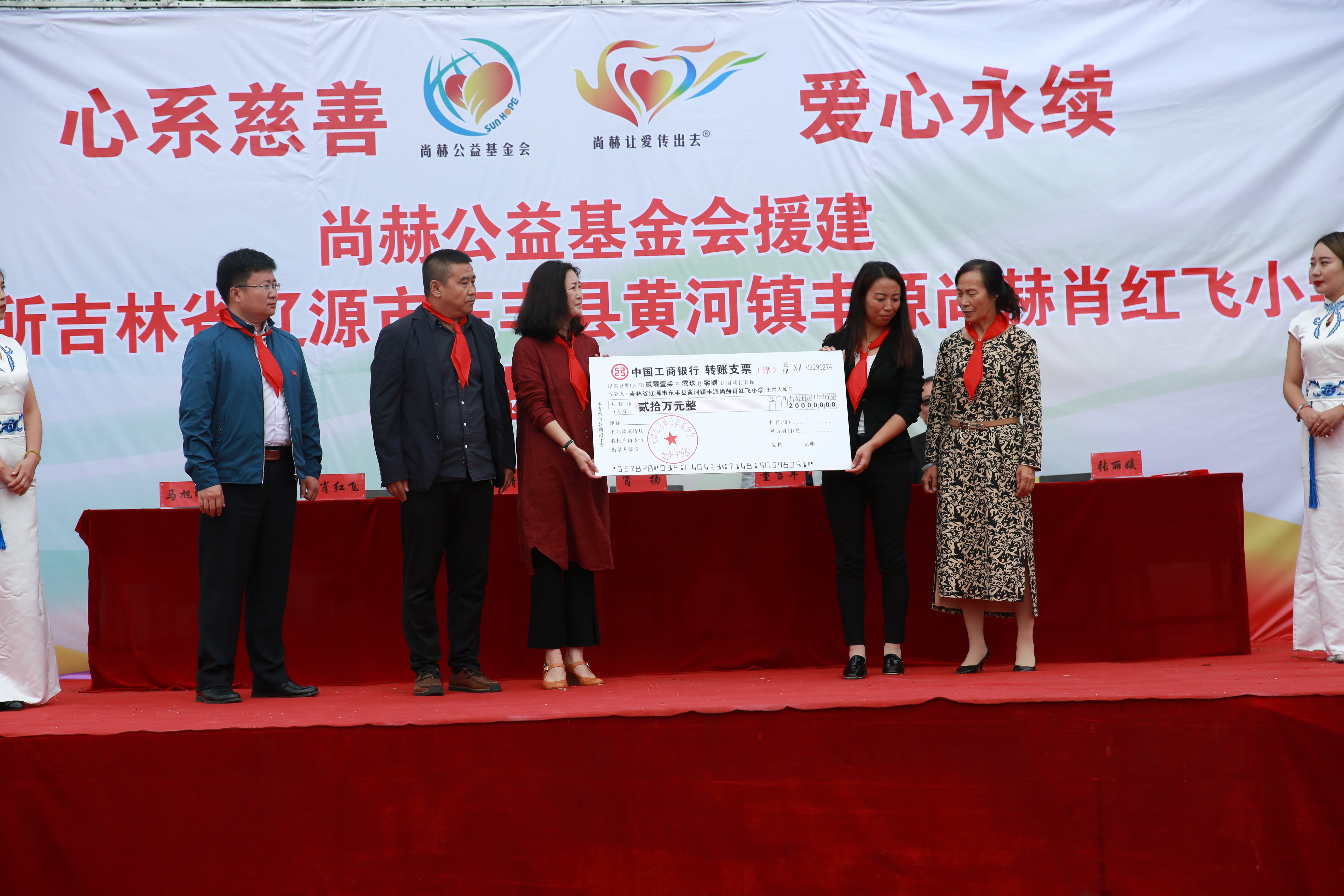 第121所 辽源市东丰县黄河镇丰源大江平台-大江(中国)一站式服务平台
肖红飞小学
