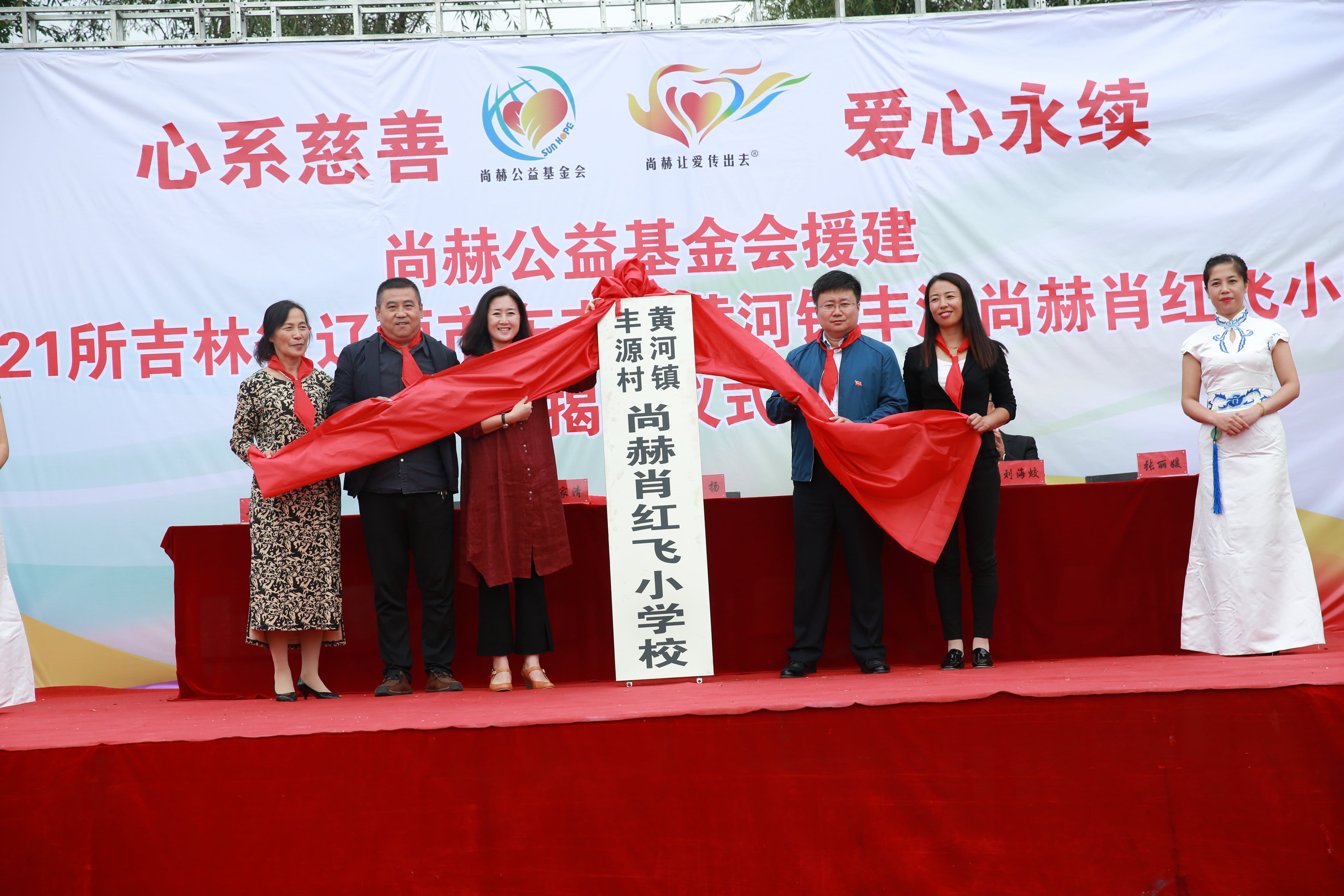 第121所 辽源市东丰县黄河镇丰源大江平台-大江(中国)一站式服务平台
肖红飞小学
