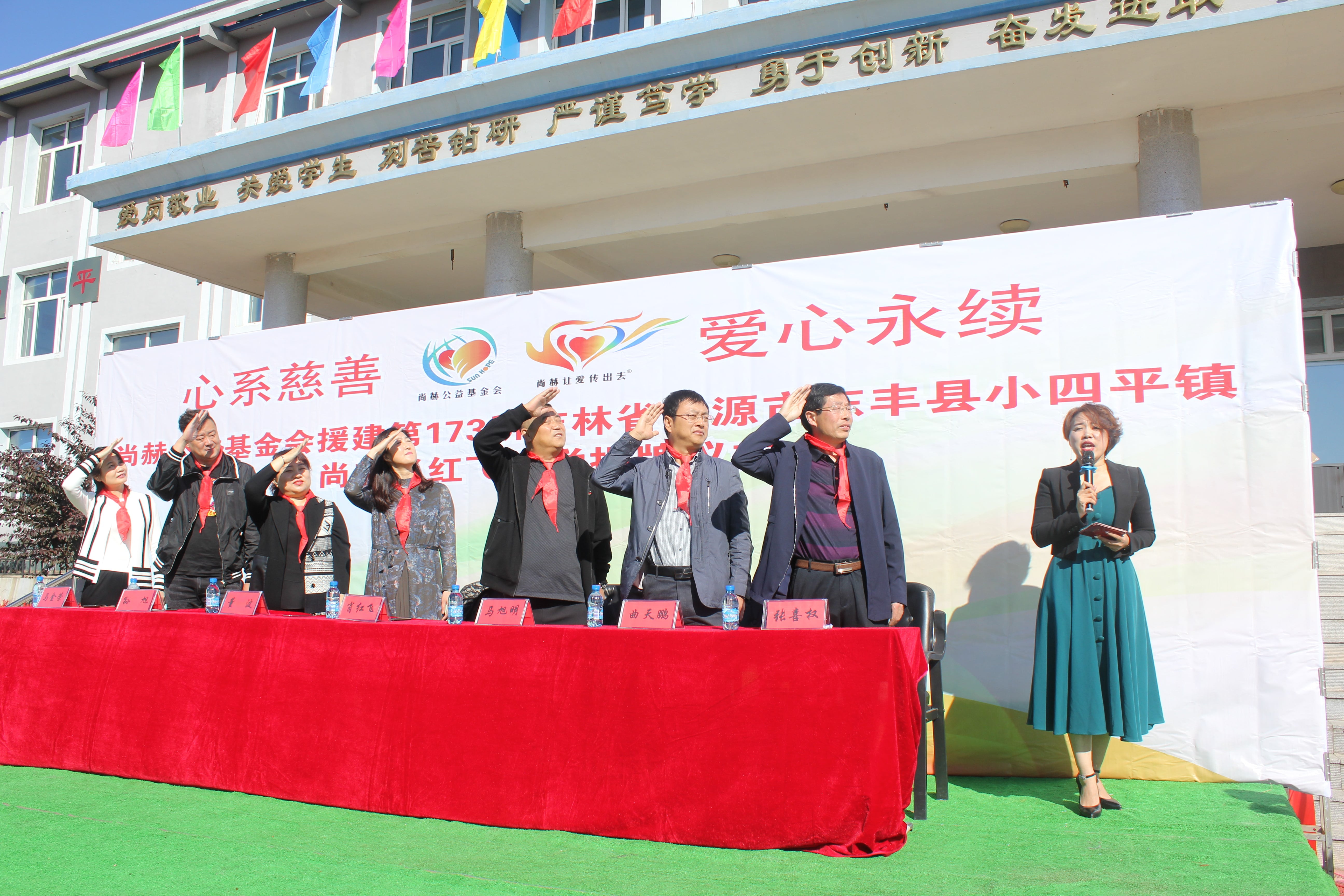 第173所 辽源市东丰县小四平镇大江平台-大江(中国)一站式服务平台
肖红飞小学 第173所 辽源市东丰县小四平镇大江平台-大江(中国)一站式服务平台
肖红飞小学