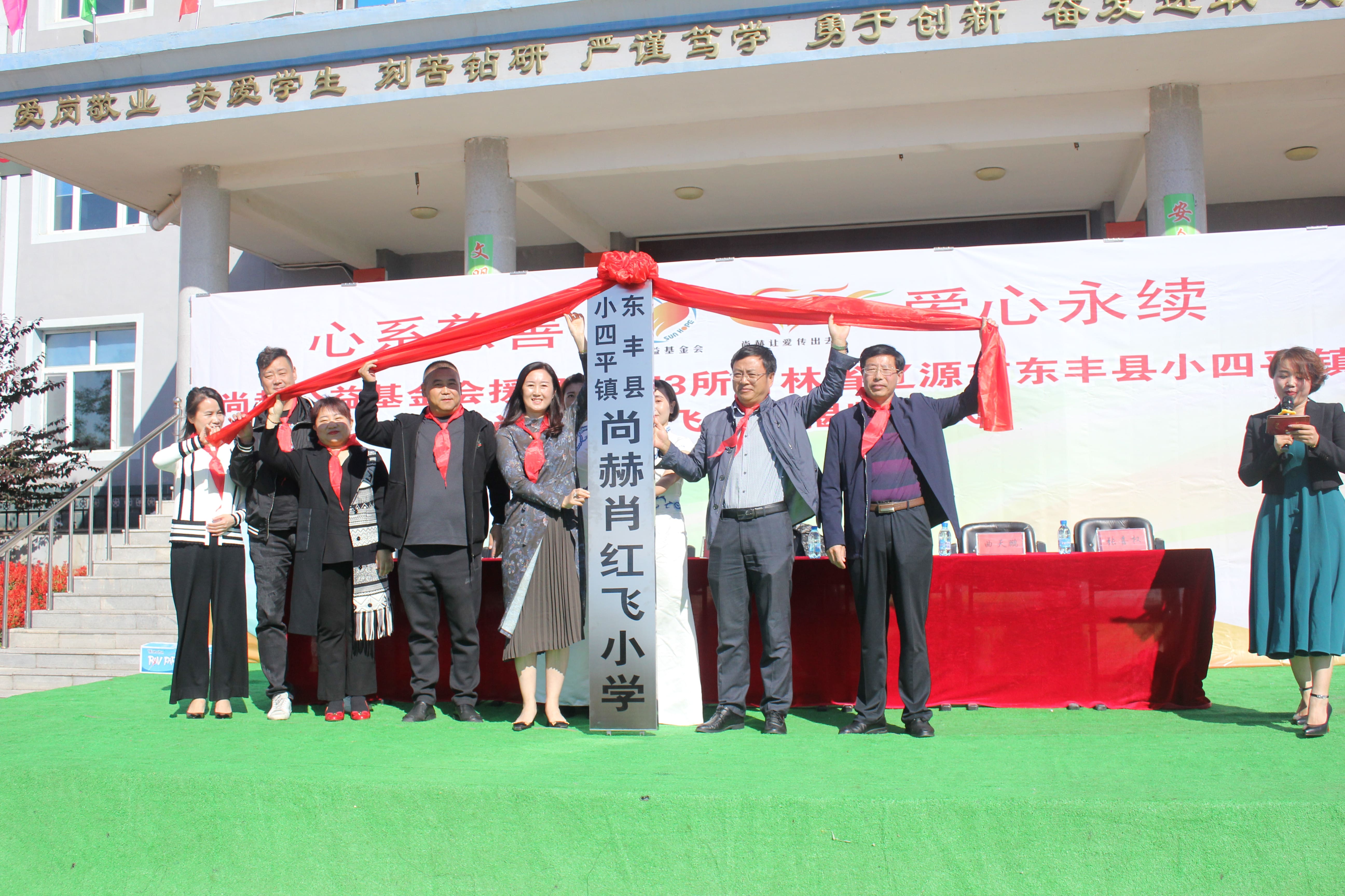 第173所 辽源市东丰县小四平镇大江平台-大江(中国)一站式服务平台
肖红飞小学 第173所 辽源市东丰县小四平镇大江平台-大江(中国)一站式服务平台
肖红飞小学