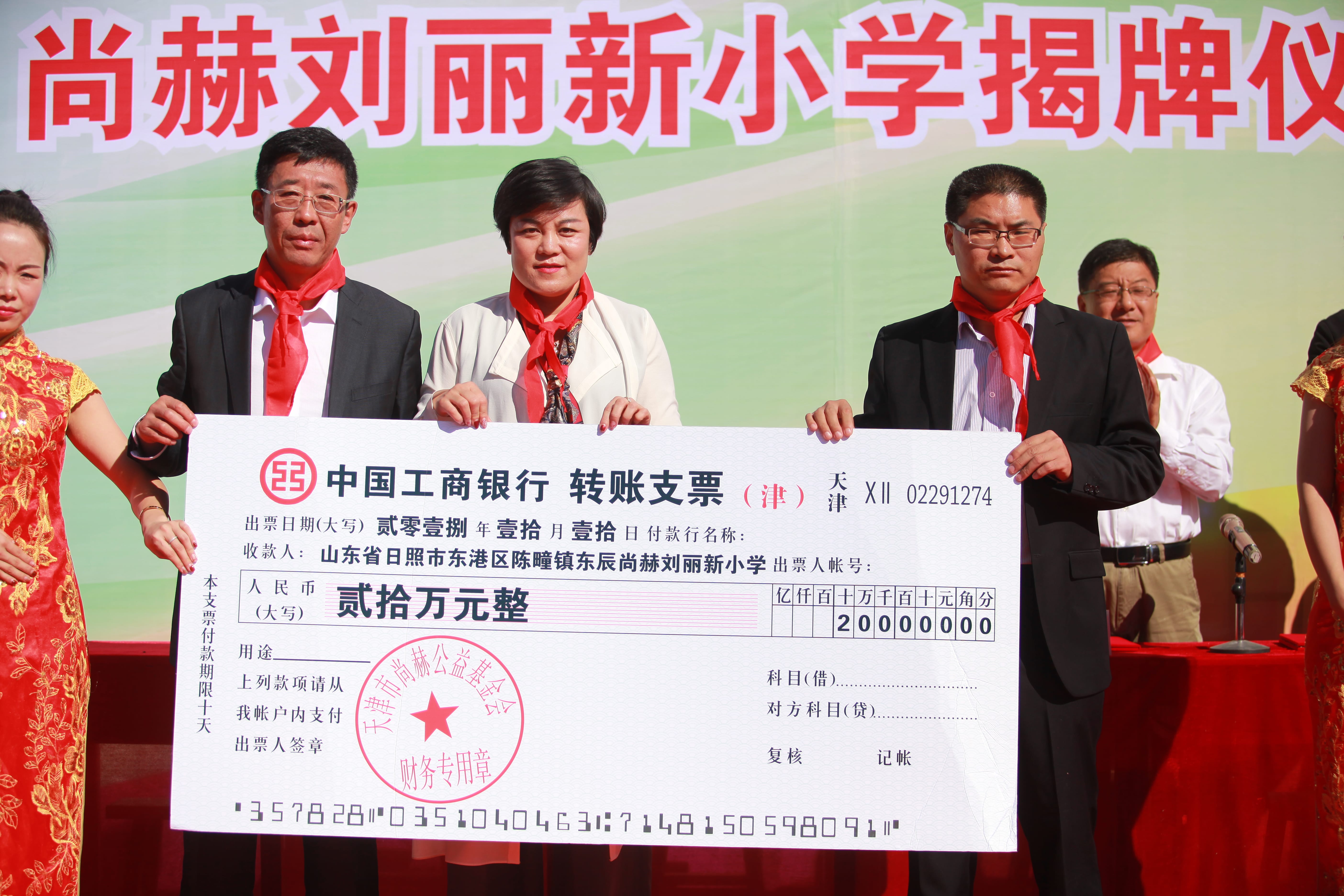 第120所 日照市东港区三庄镇石沟崖大江平台-大江(中国)一站式服务平台
刘丽新小学