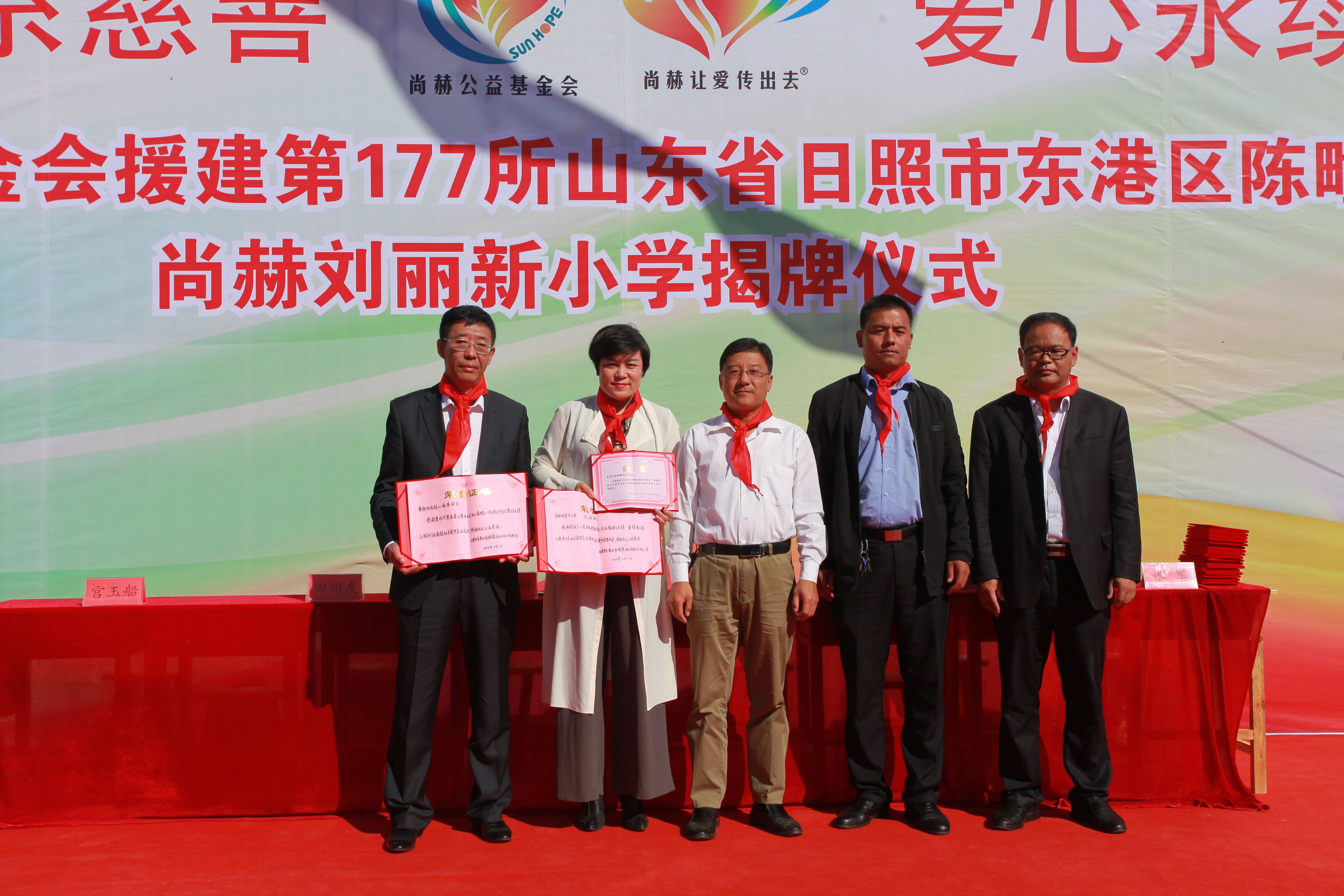 第120所 日照市东港区三庄镇石沟崖大江平台-大江(中国)一站式服务平台
刘丽新小学