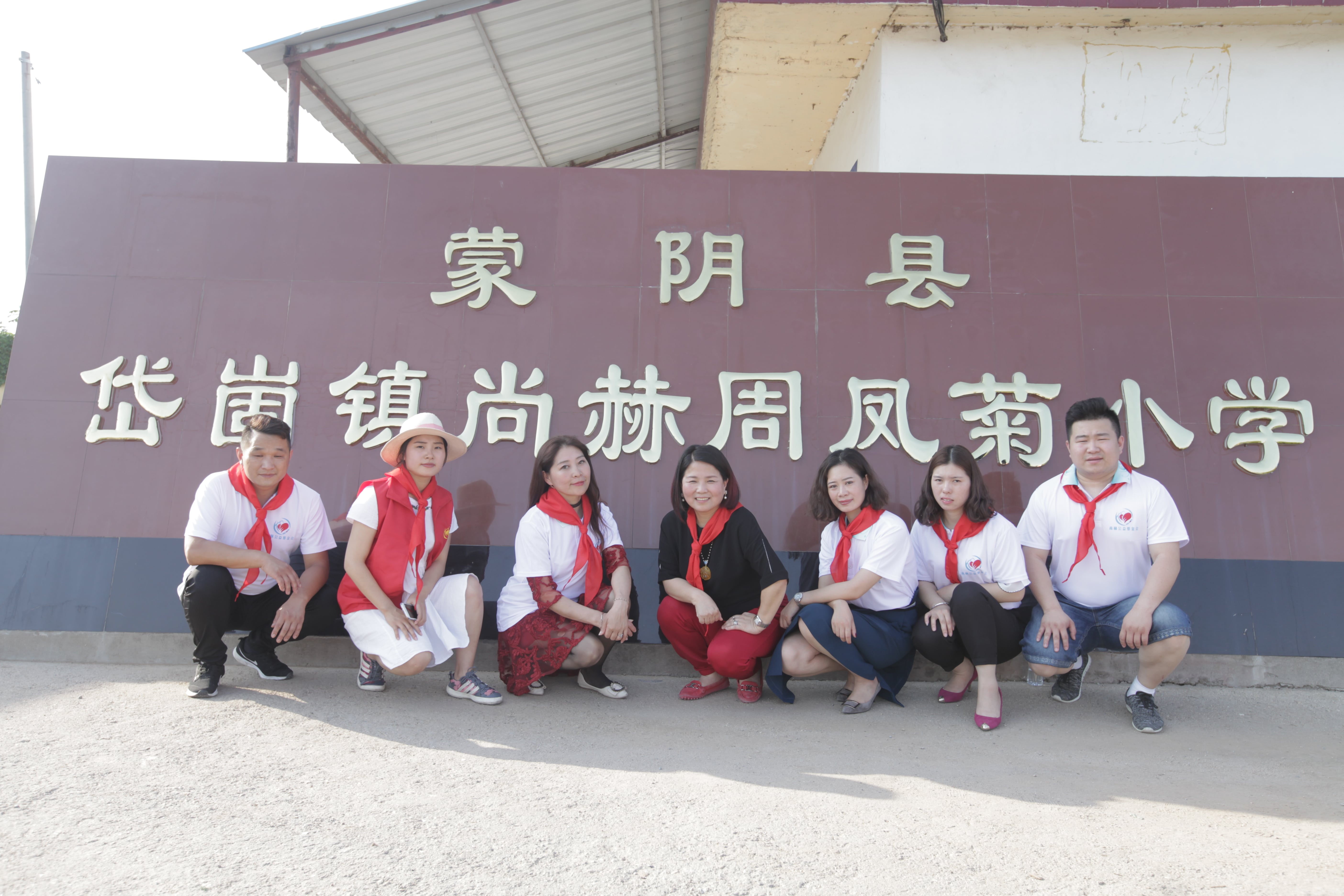 第144所 蒙阴县岱崮镇大江平台-大江(中国)一站式服务平台
周凤菊小学