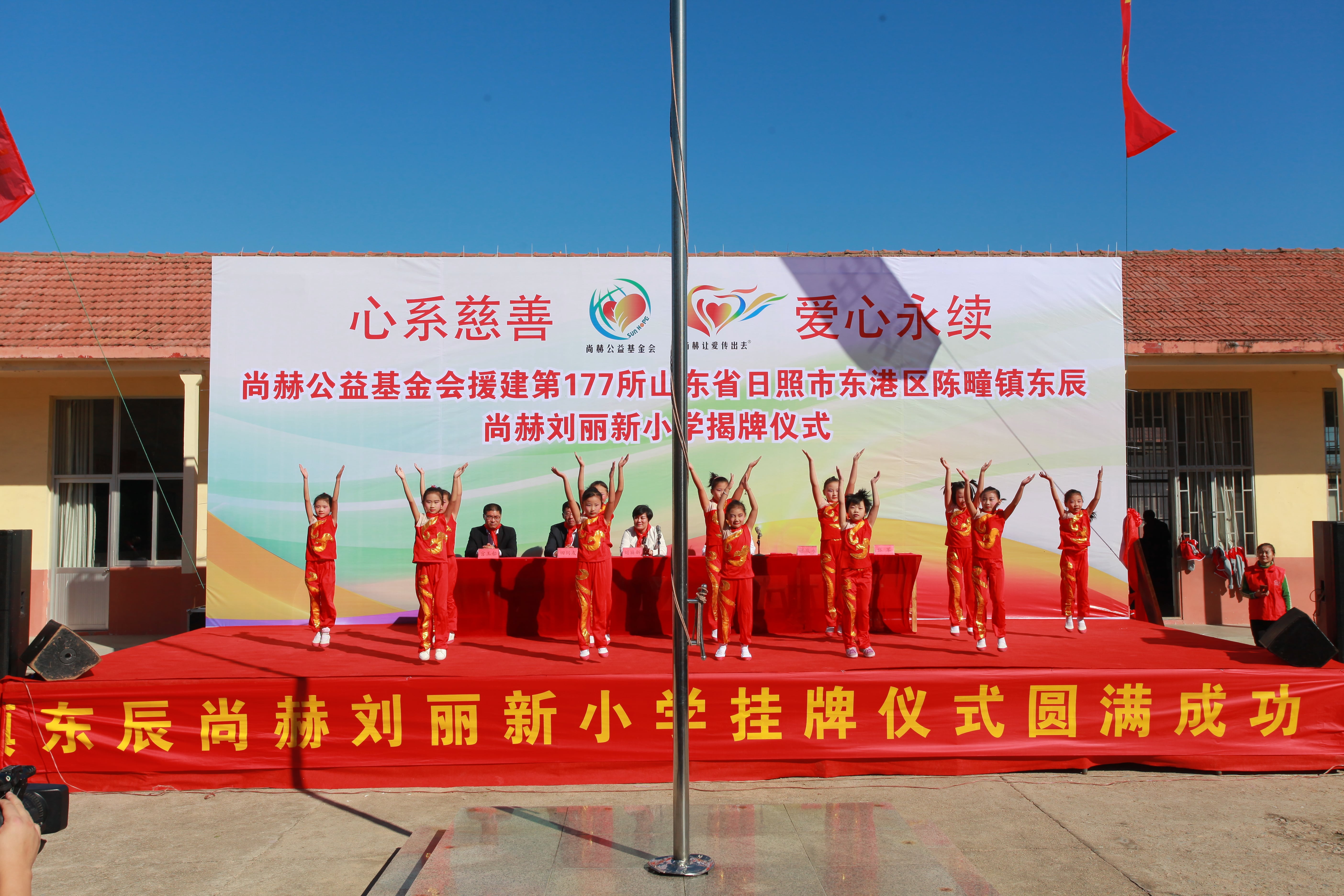 第177所 日照市东港区陈疃镇东辰大江平台-大江(中国)一站式服务平台
刘丽新小学