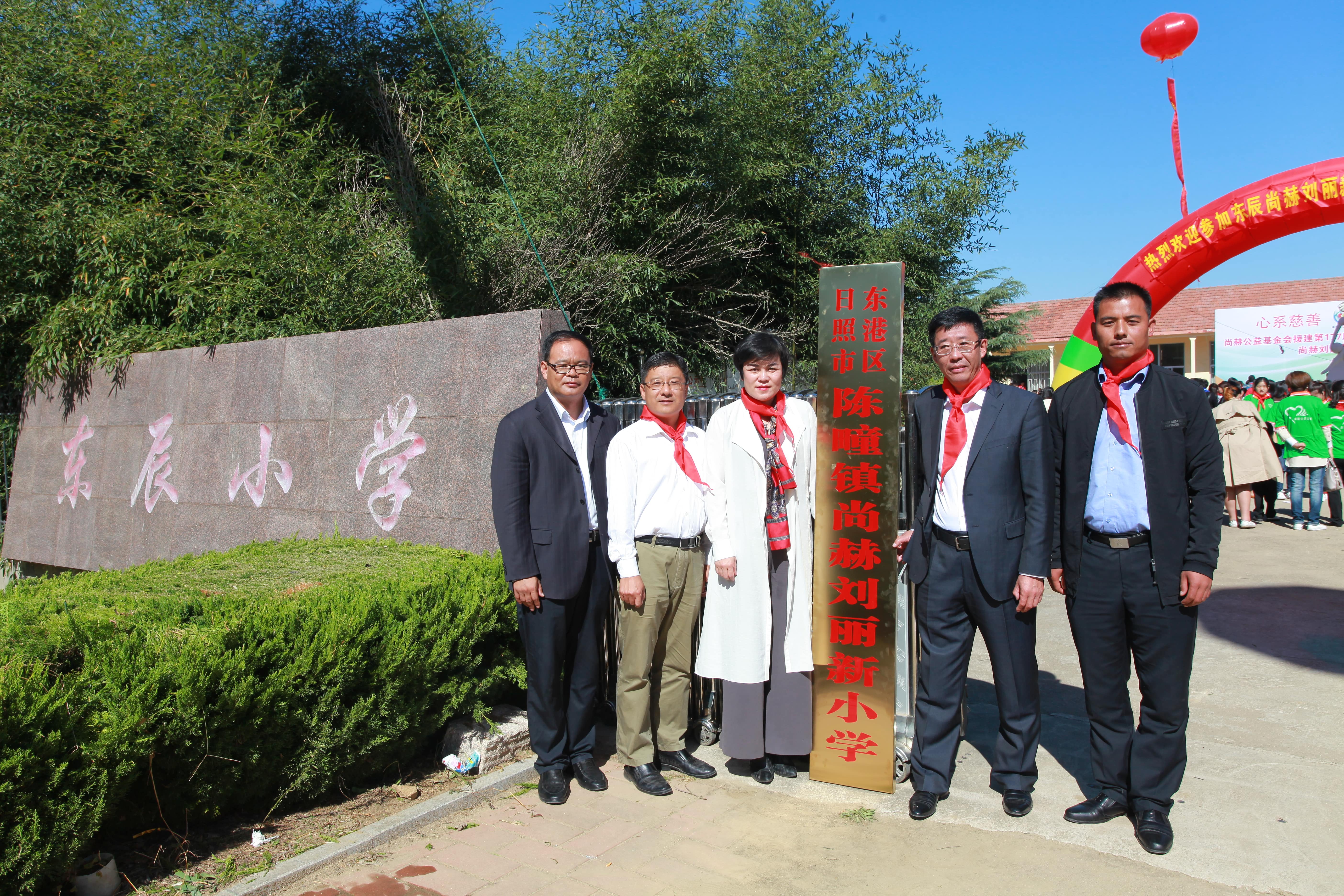 第177所 日照市东港区陈疃镇东辰大江平台-大江(中国)一站式服务平台
刘丽新小学