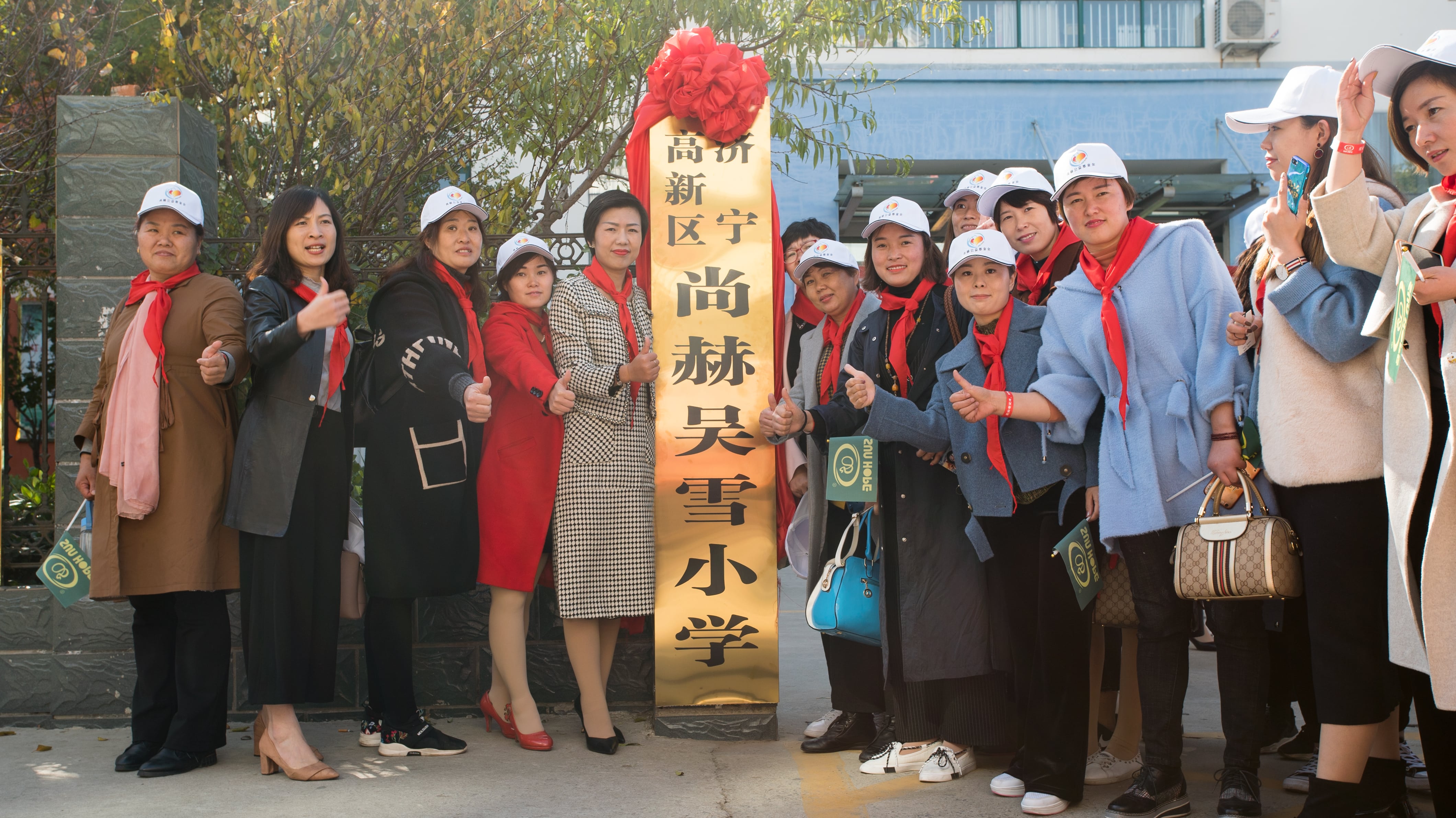 第180所 济宁市高新区大江平台-大江(中国)一站式服务平台
吴雪小学