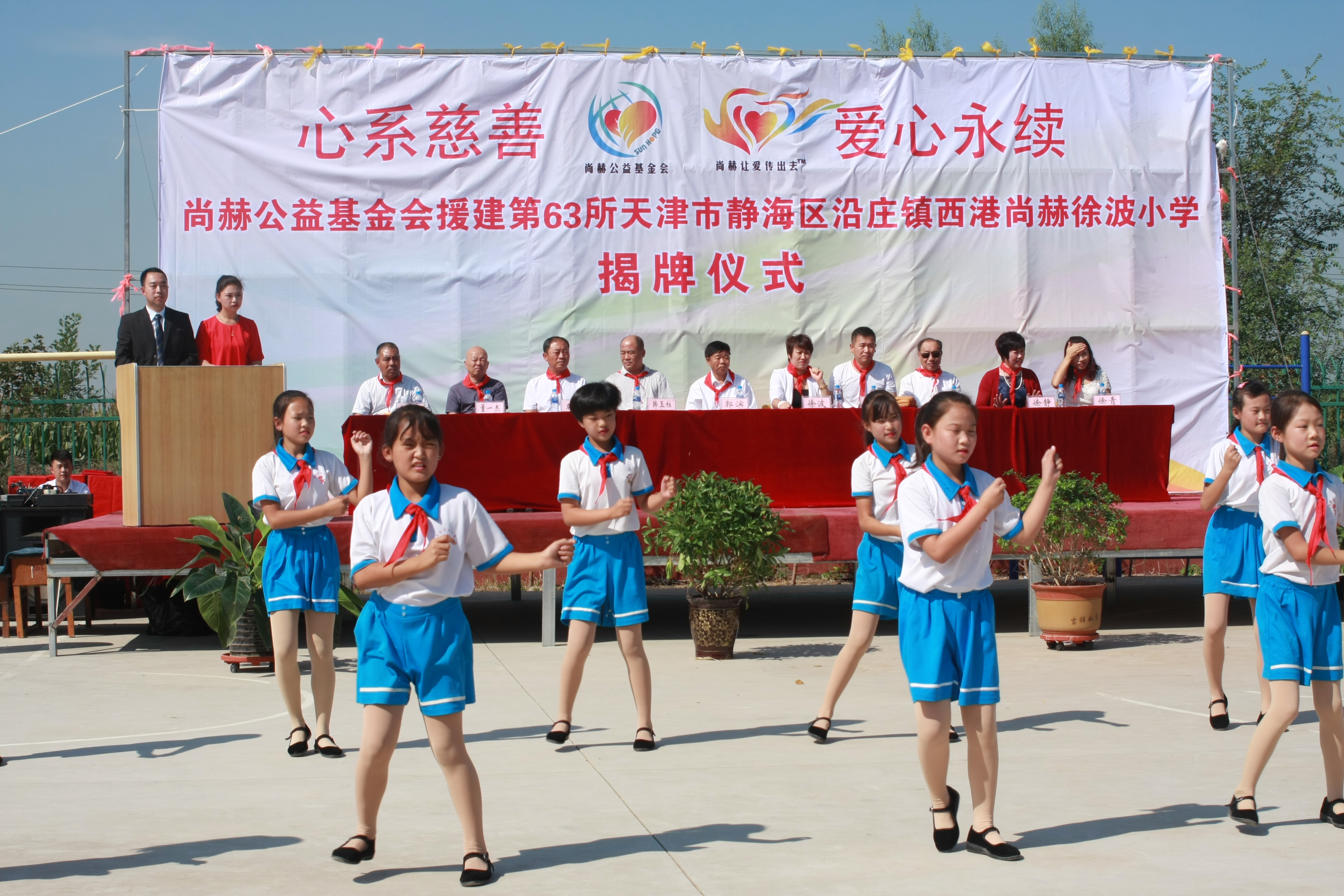 第63所 静海区沿庄镇西港大江平台-大江(中国)一站式服务平台
徐波小学 第63所 静海区沿庄镇西港大江平台-大江(中国)一站式服务平台
徐波小学