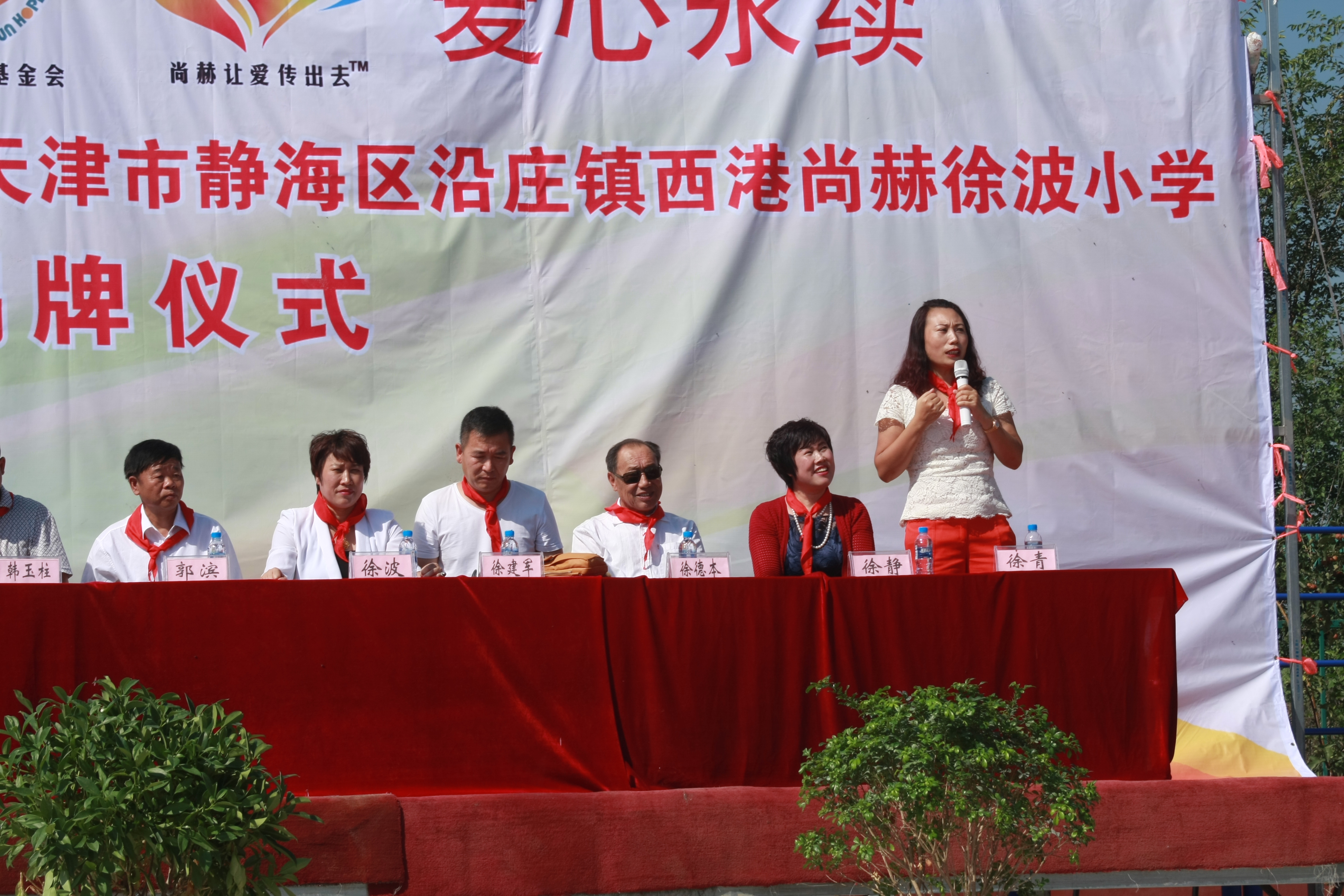 第63所 静海区沿庄镇西港大江平台-大江(中国)一站式服务平台
徐波小学 第63所 静海区沿庄镇西港大江平台-大江(中国)一站式服务平台
徐波小学