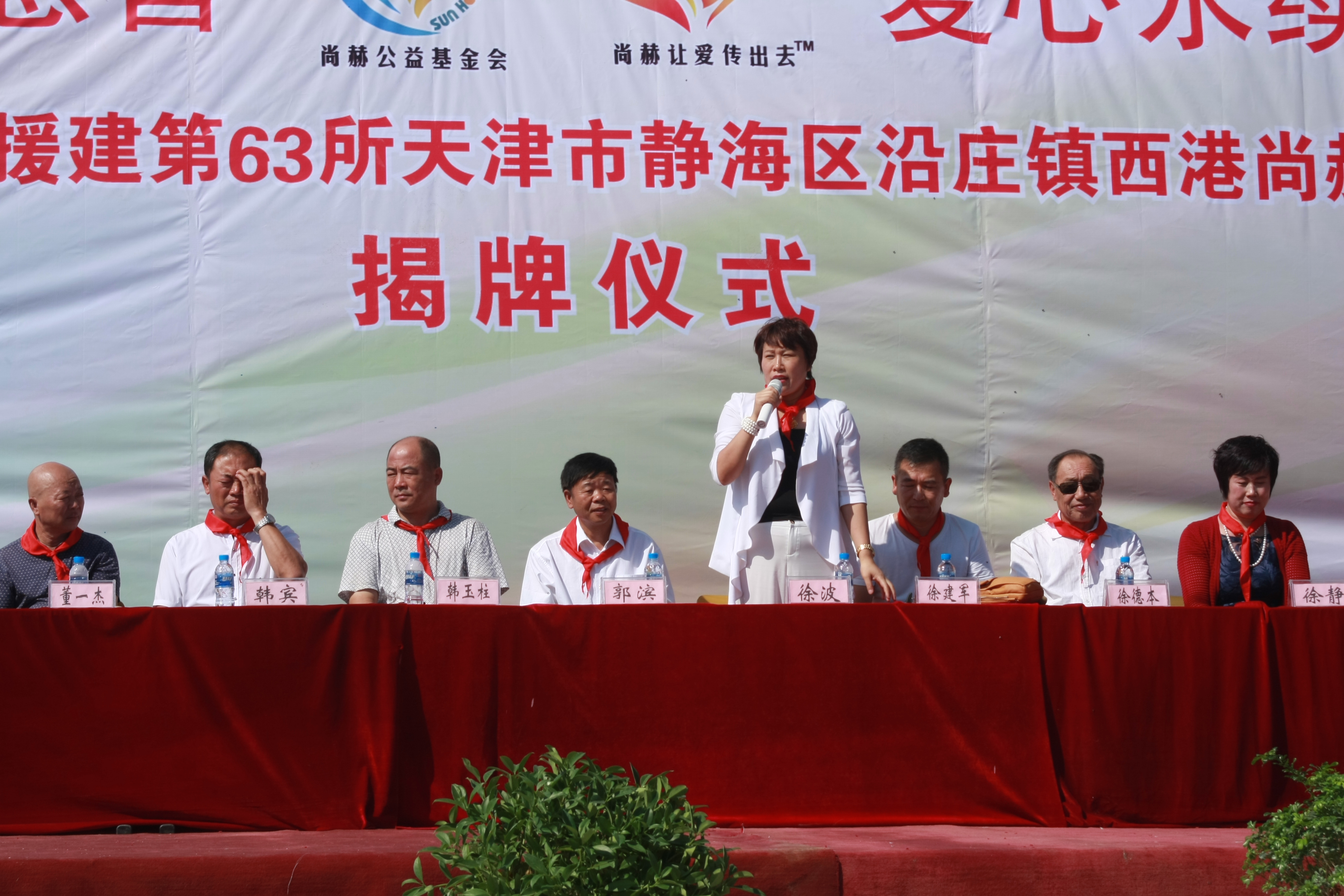 第63所 静海区沿庄镇西港大江平台-大江(中国)一站式服务平台
徐波小学 第63所 静海区沿庄镇西港大江平台-大江(中国)一站式服务平台
徐波小学