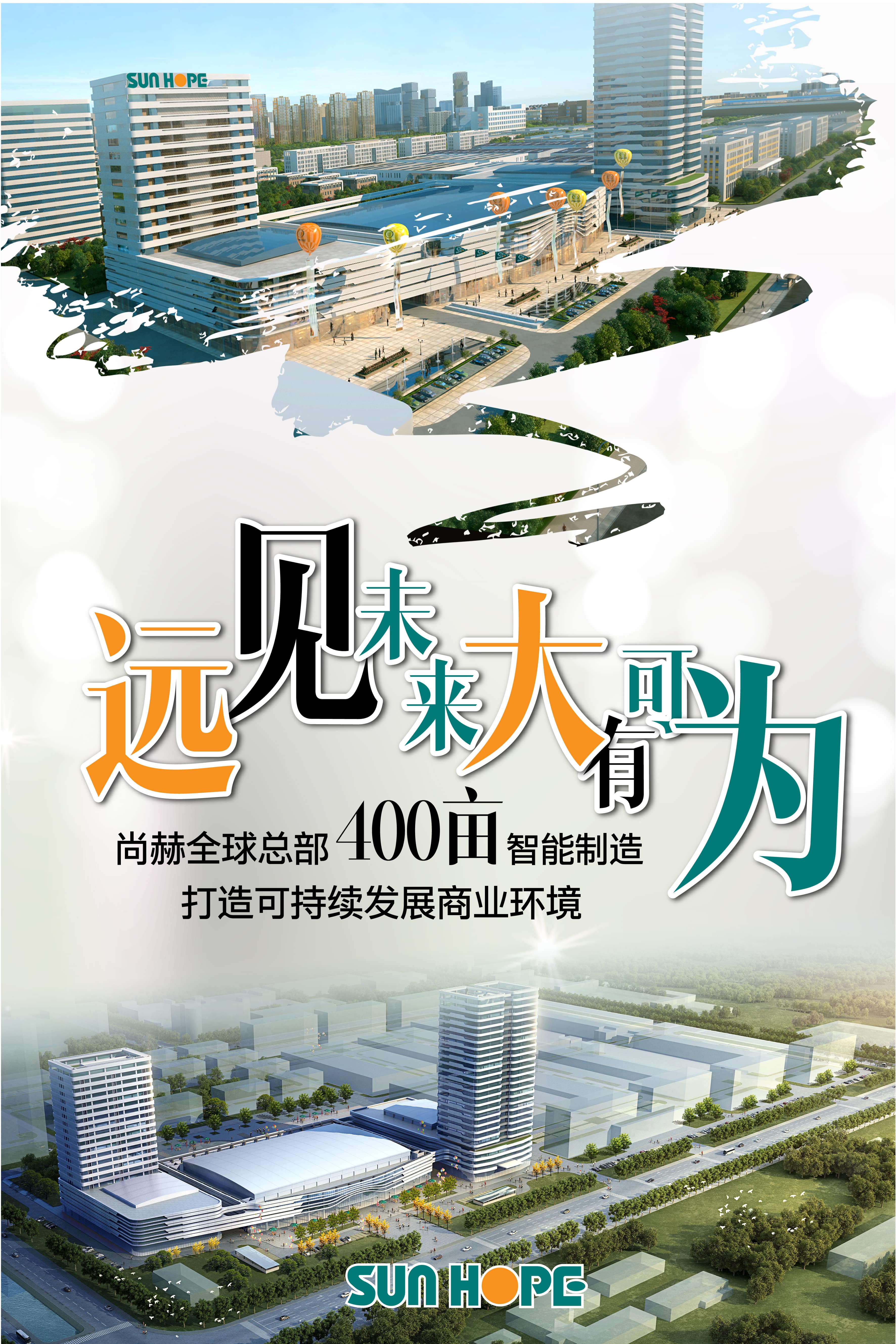 大江平台-大江(中国)一站式服务平台
全球总部海报