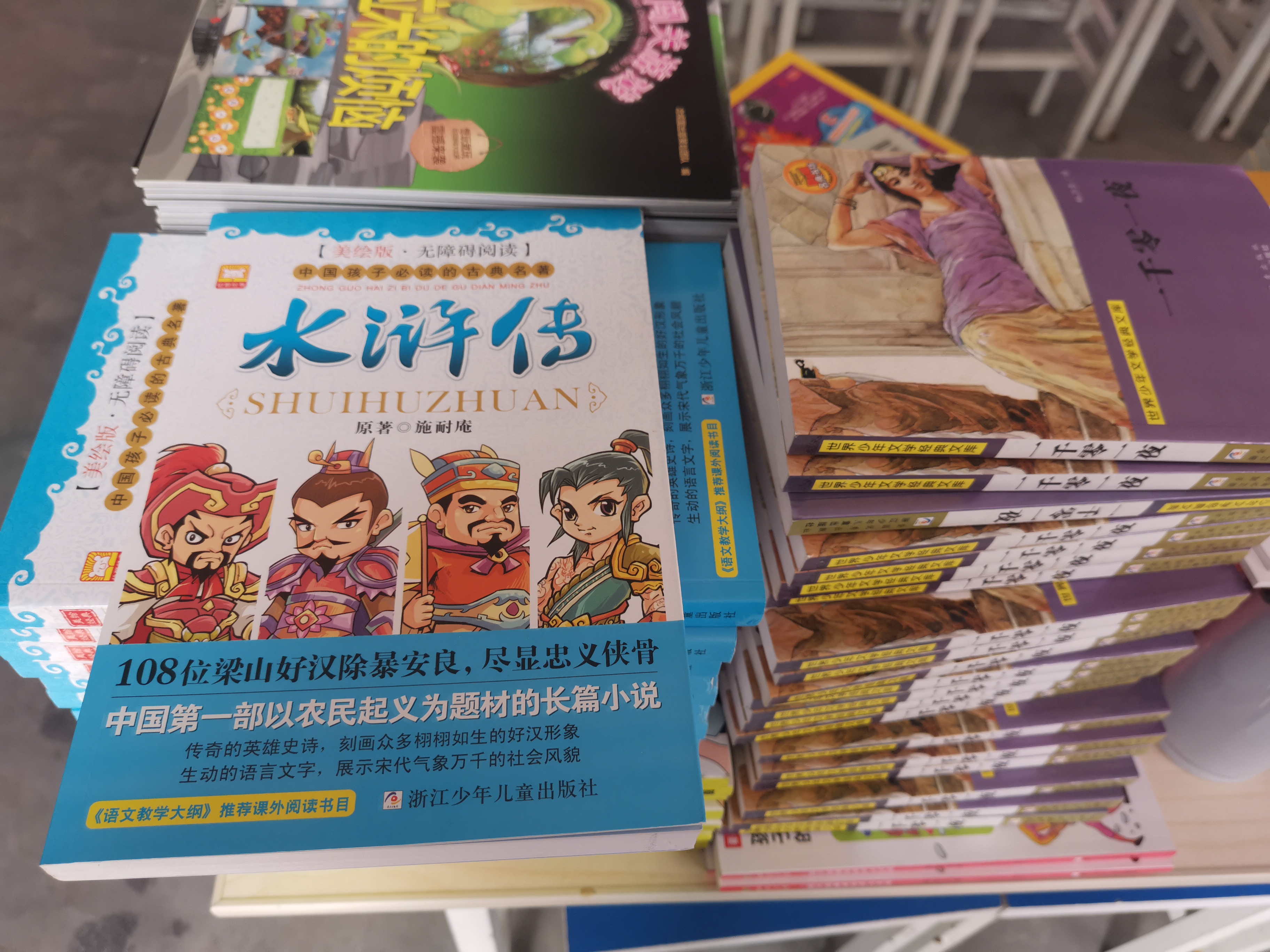 第209所 平度市崔家集镇状元府大江平台-大江(中国)一站式服务平台
刘丽新小学