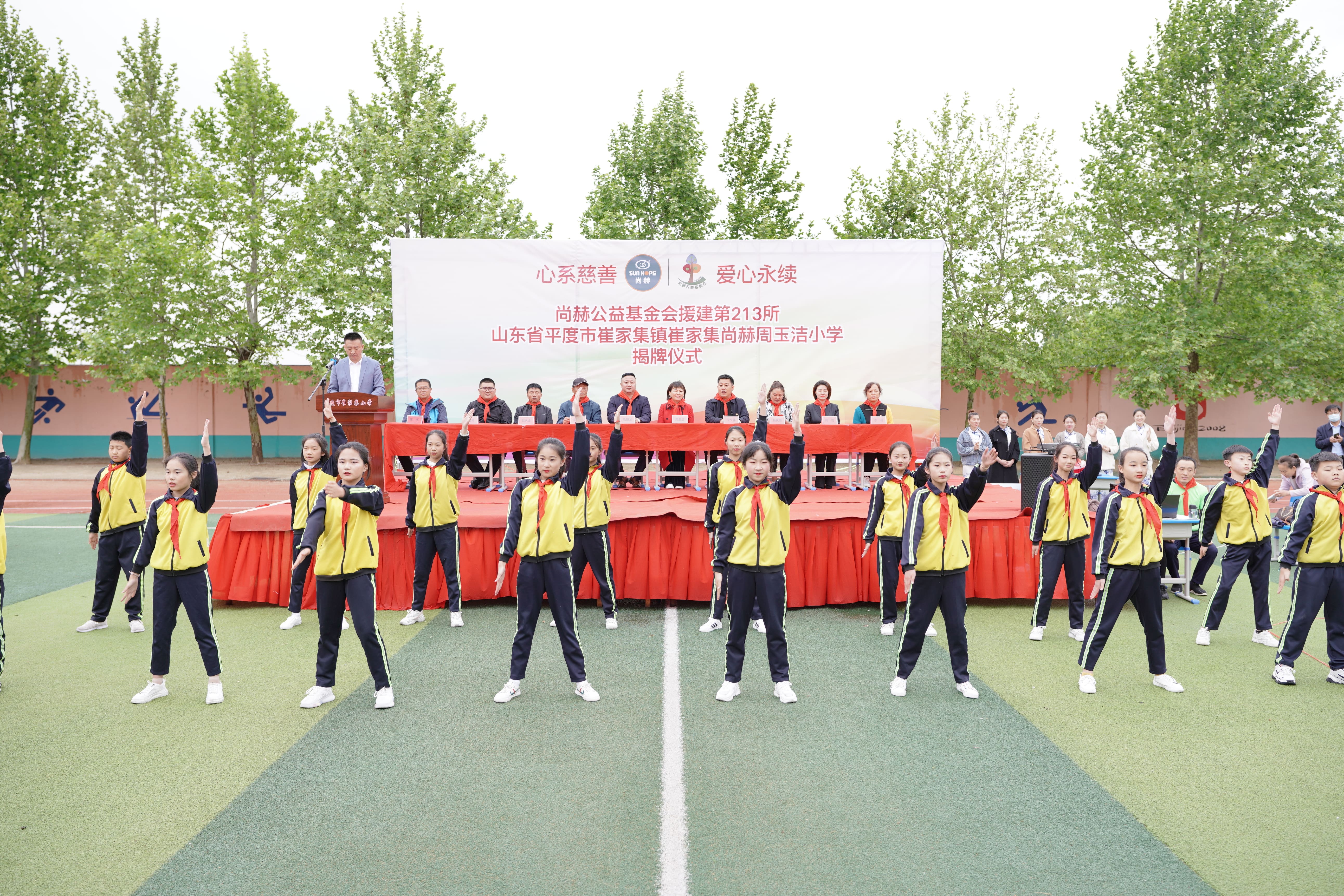 第213所 平度市崔家集镇崔家集大江平台-大江(中国)一站式服务平台
周玉洁小学