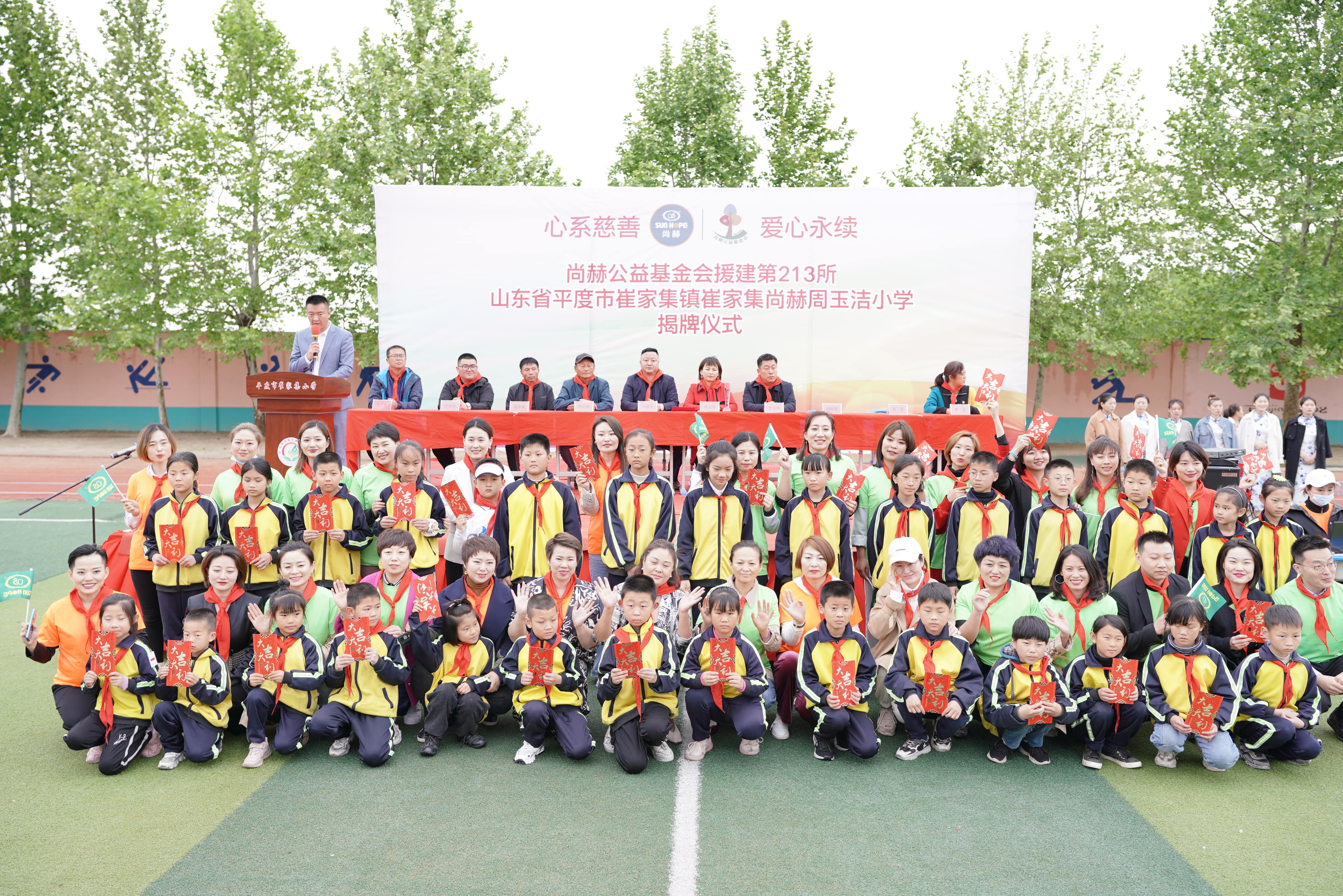 第213所 平度市崔家集镇崔家集大江平台-大江(中国)一站式服务平台
周玉洁小学
