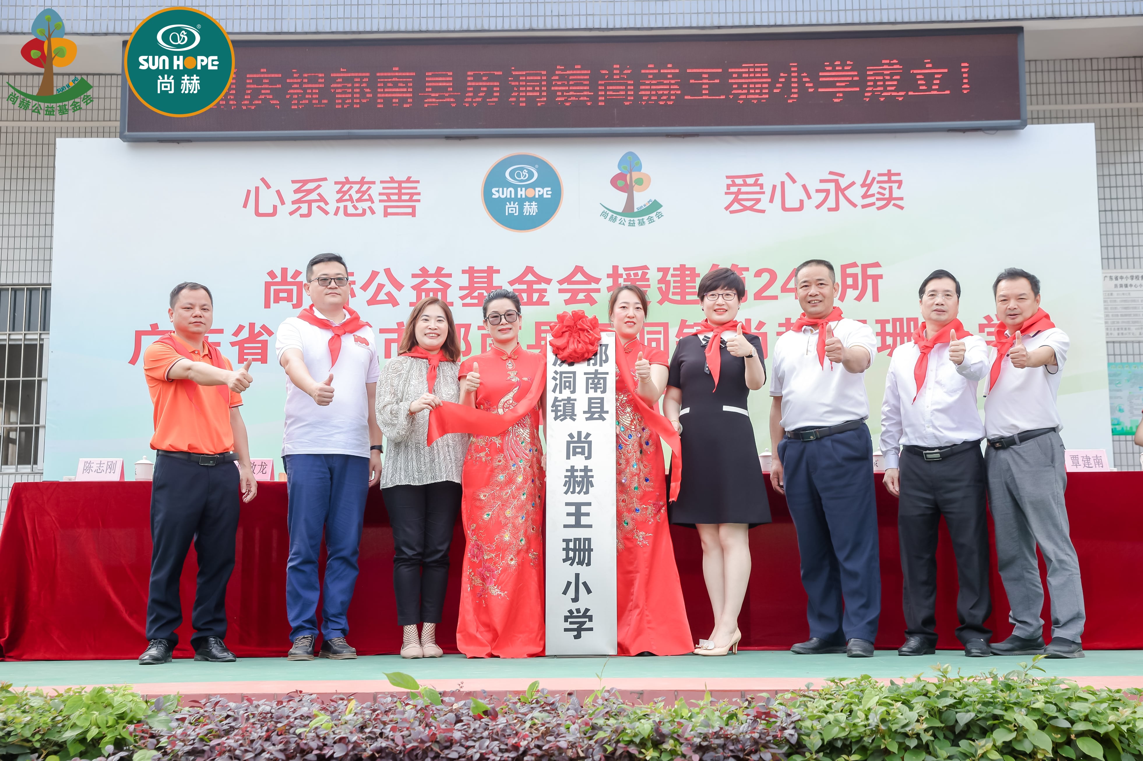 第247所 广东省云浮市郁南县历洞镇大江平台-大江(中国)一站式服务平台
王珊小学