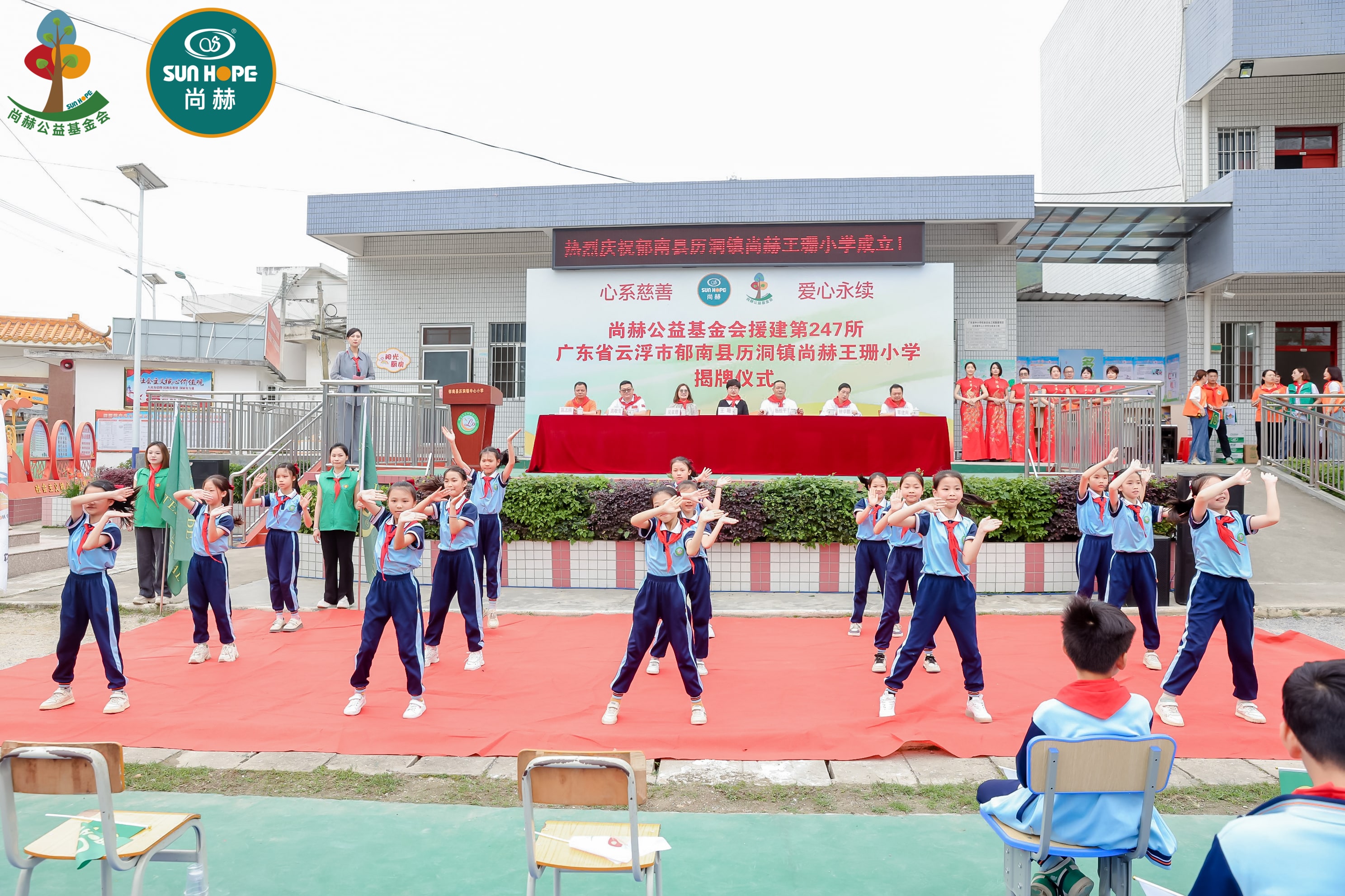 第247所 广东省云浮市郁南县历洞镇大江平台-大江(中国)一站式服务平台
王珊小学