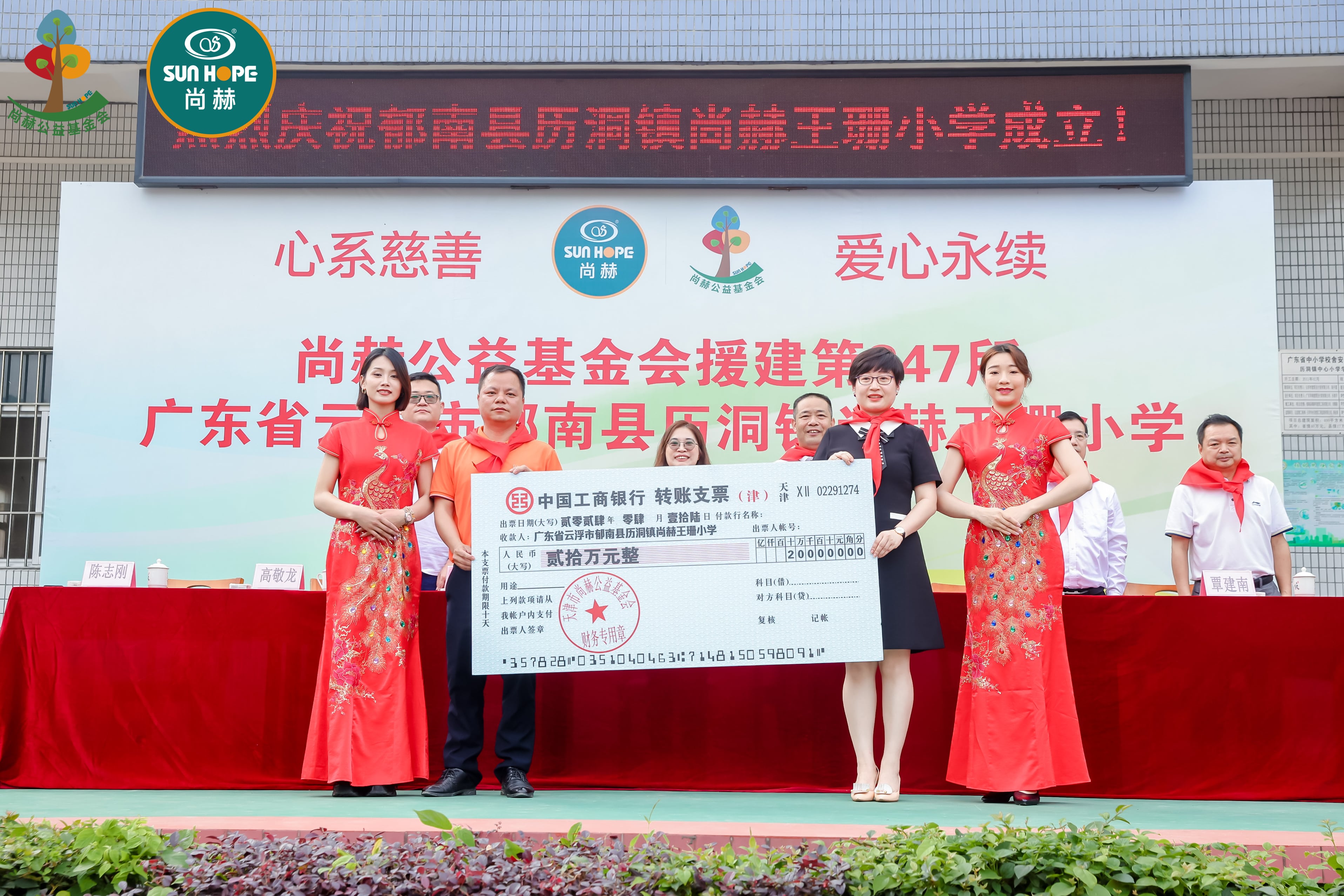 第247所 广东省云浮市郁南县历洞镇大江平台-大江(中国)一站式服务平台
王珊小学
