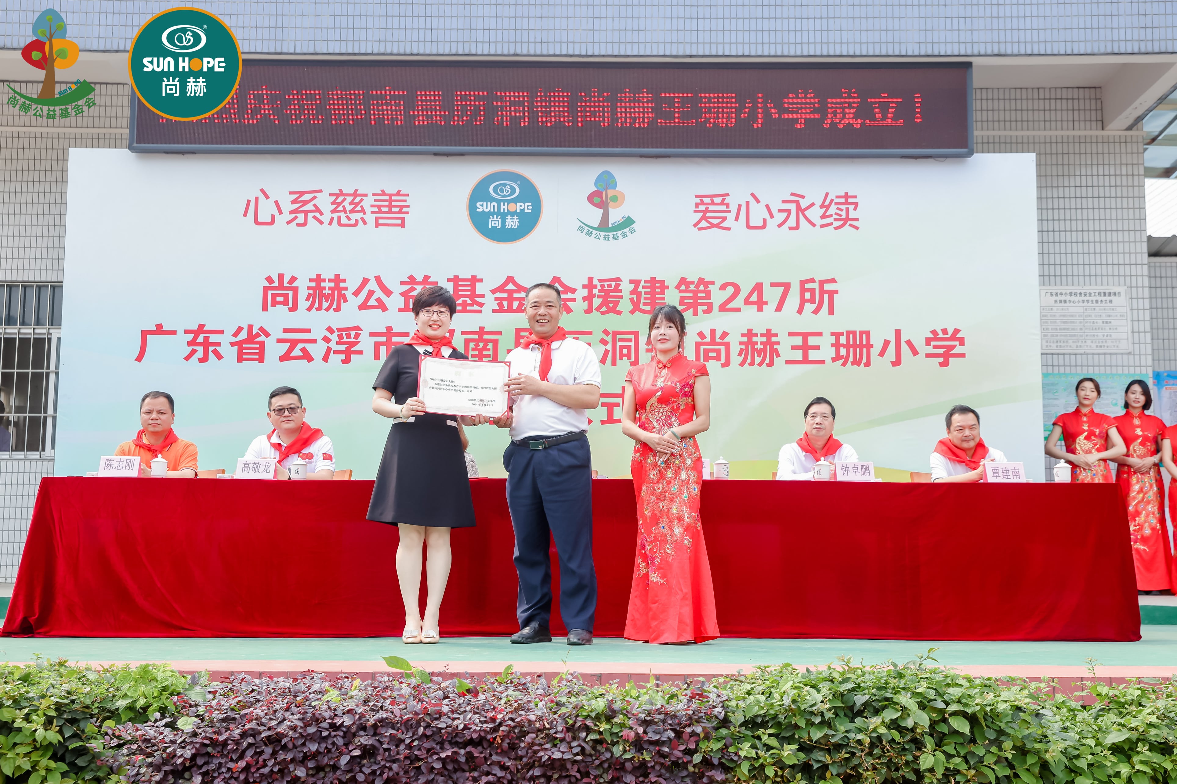 第247所 广东省云浮市郁南县历洞镇大江平台-大江(中国)一站式服务平台
王珊小学