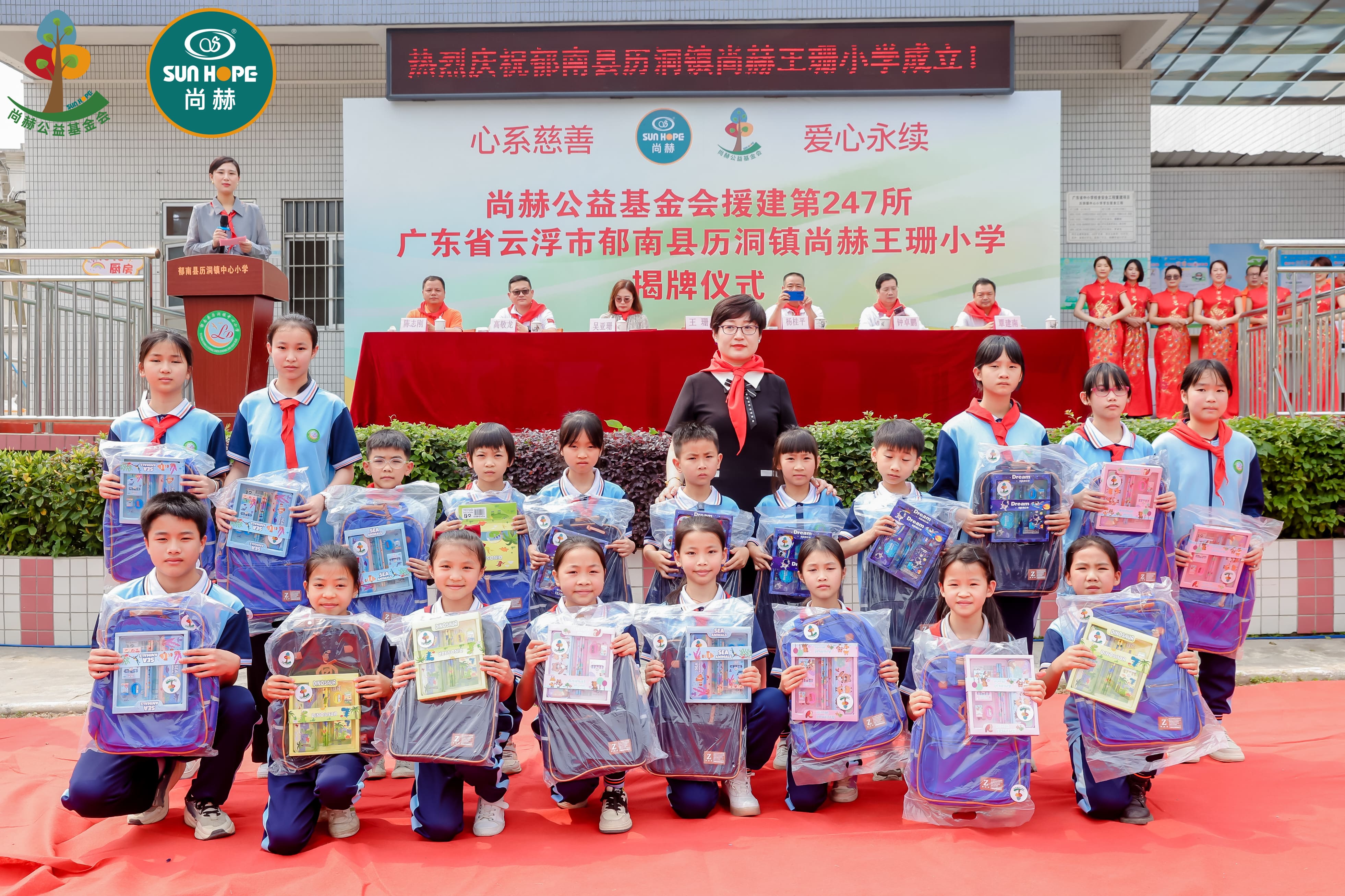 第247所 广东省云浮市郁南县历洞镇大江平台-大江(中国)一站式服务平台
王珊小学