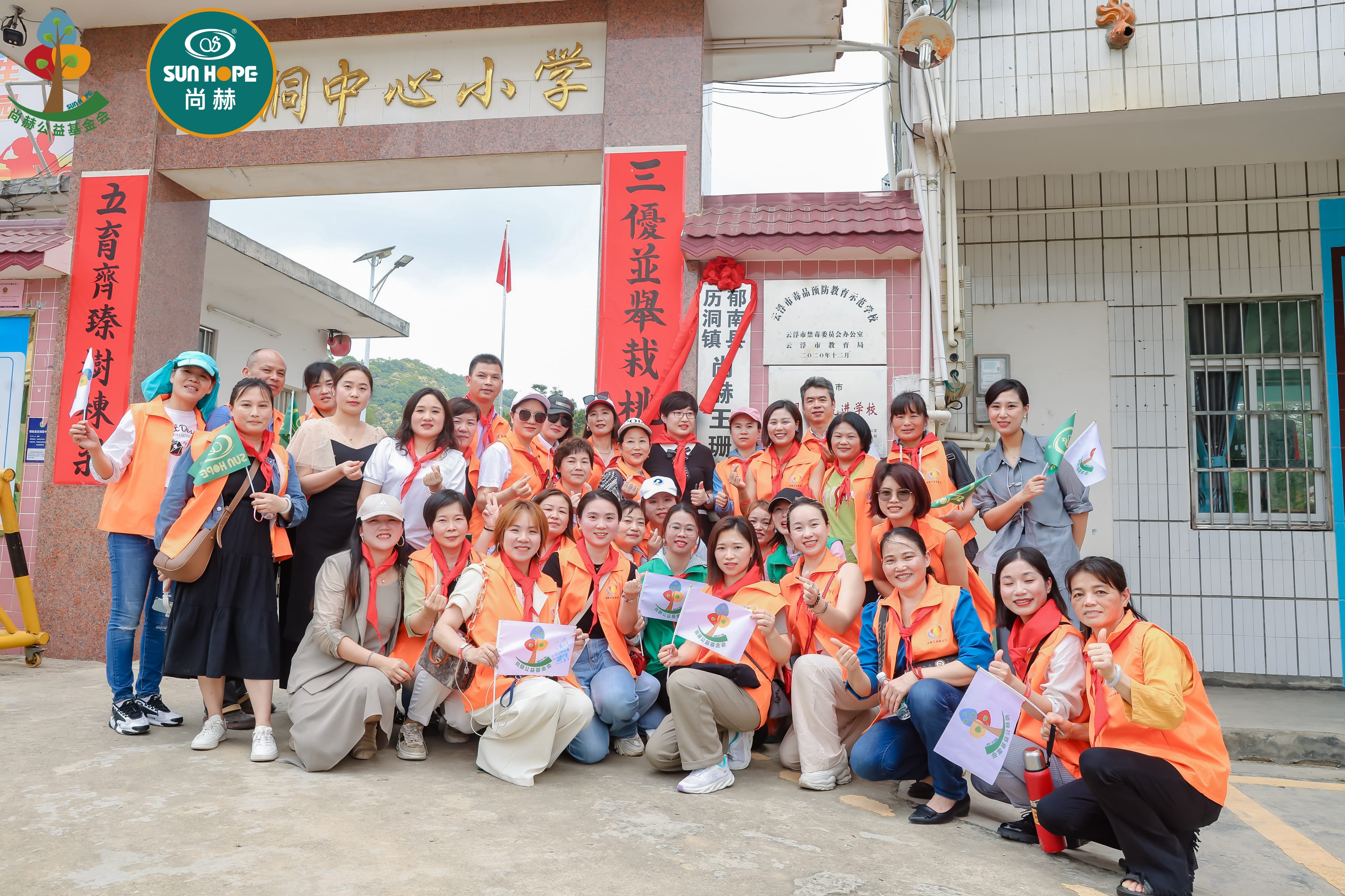 第247所 广东省云浮市郁南县历洞镇大江平台-大江(中国)一站式服务平台
王珊小学