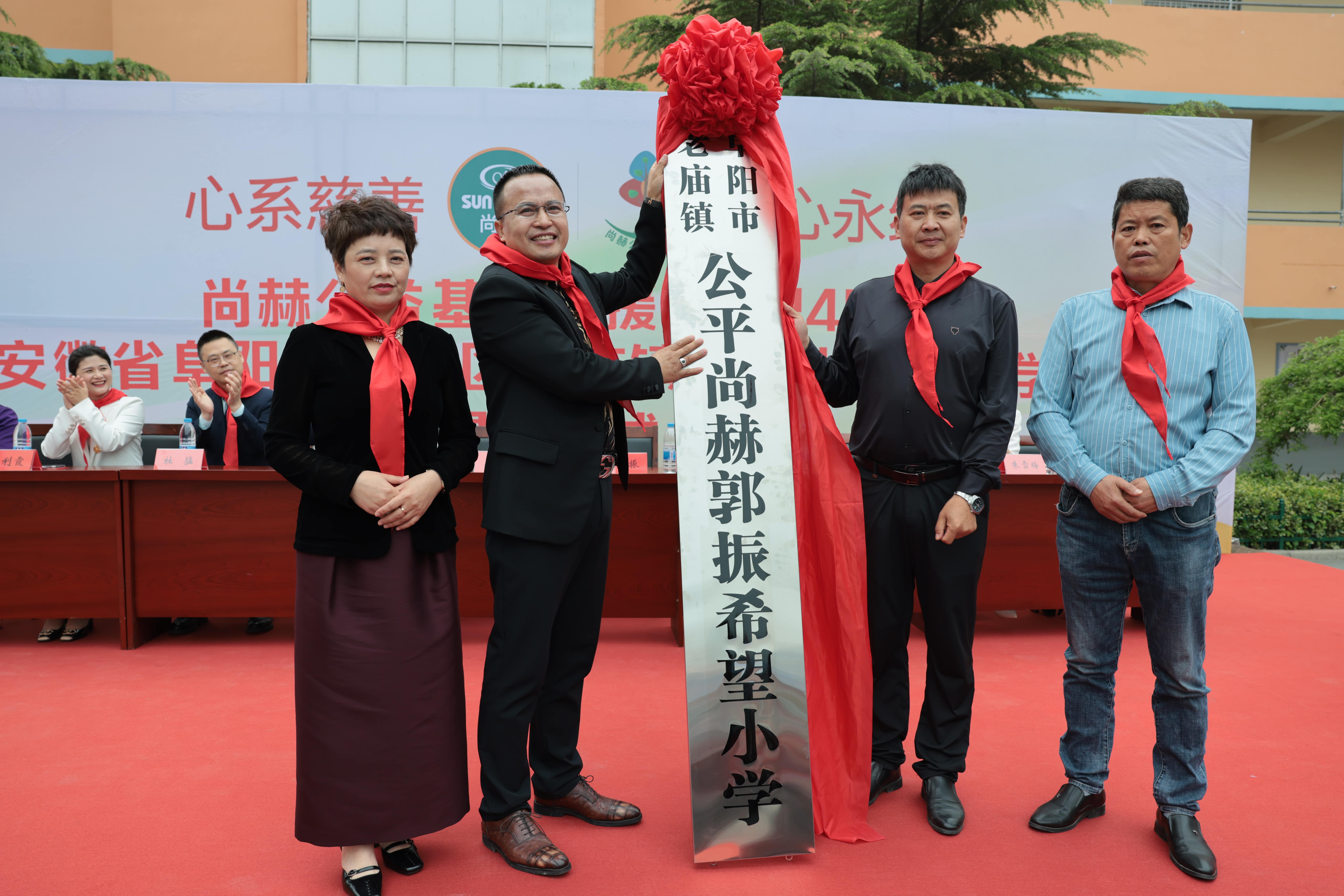 在爱意的“双向奔赴”中丨第249所大江平台-大江(中国)一站式服务平台
公益学校揭牌