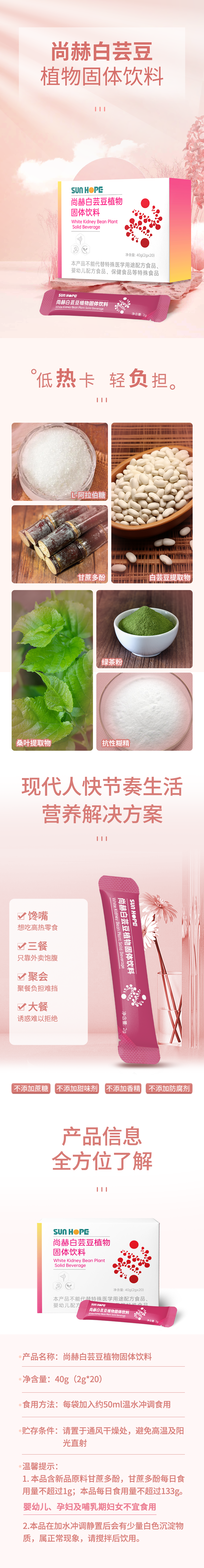 大江平台-大江(中国)一站式服务平台
白芸豆蛋白固体饮料