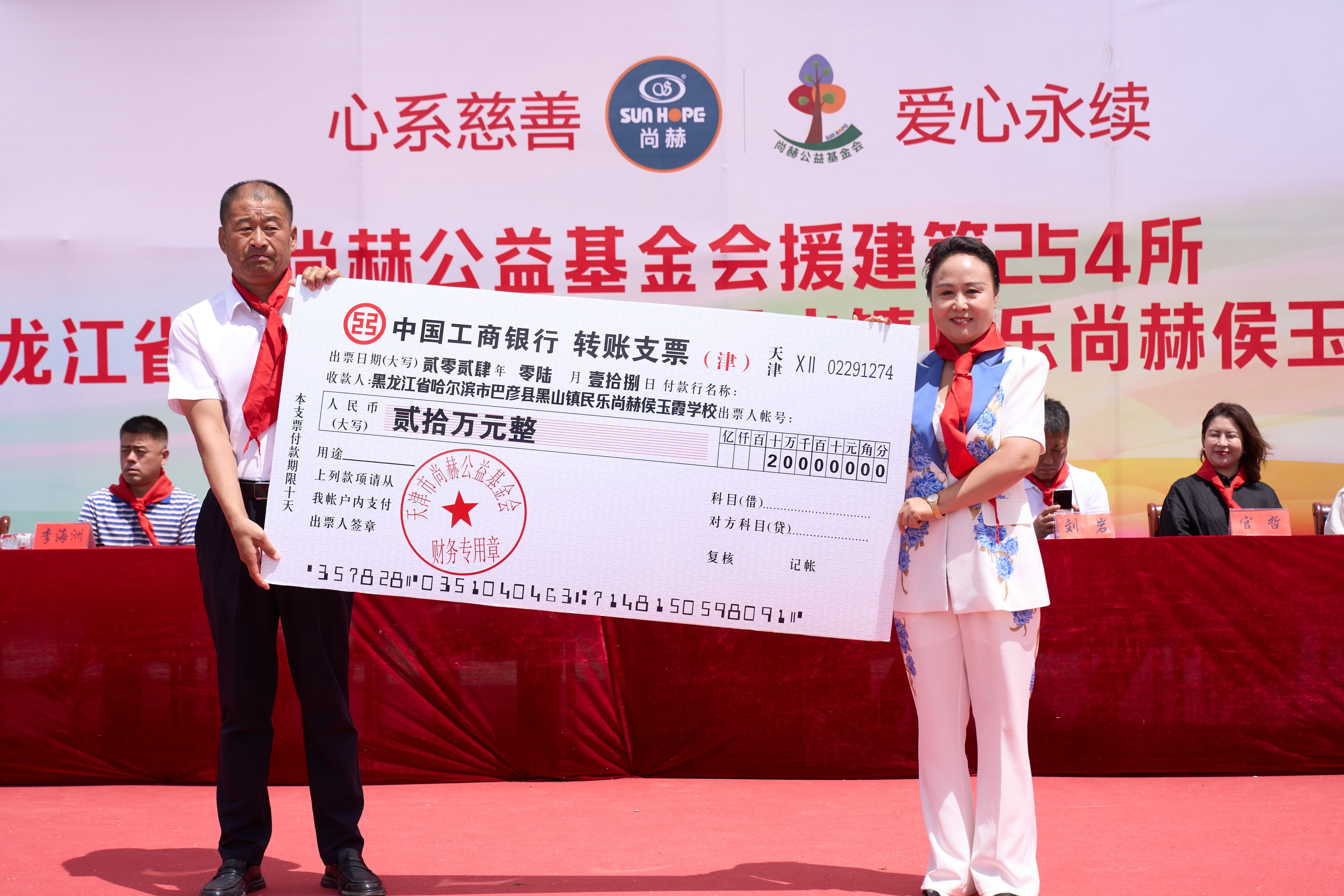 第254所 黑龙江巴彦县黑山镇民乐村大江平台-大江(中国)一站式服务平台
侯玉霞学校