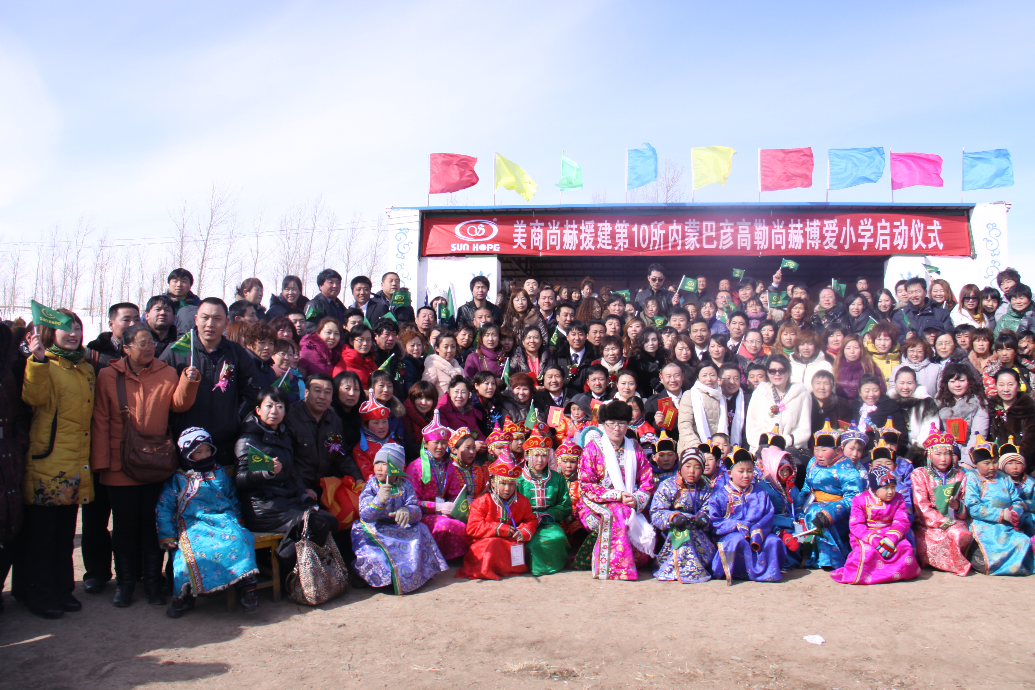 第10所 赤峰市巴彦高勒大江平台-大江(中国)一站式服务平台
公益小学