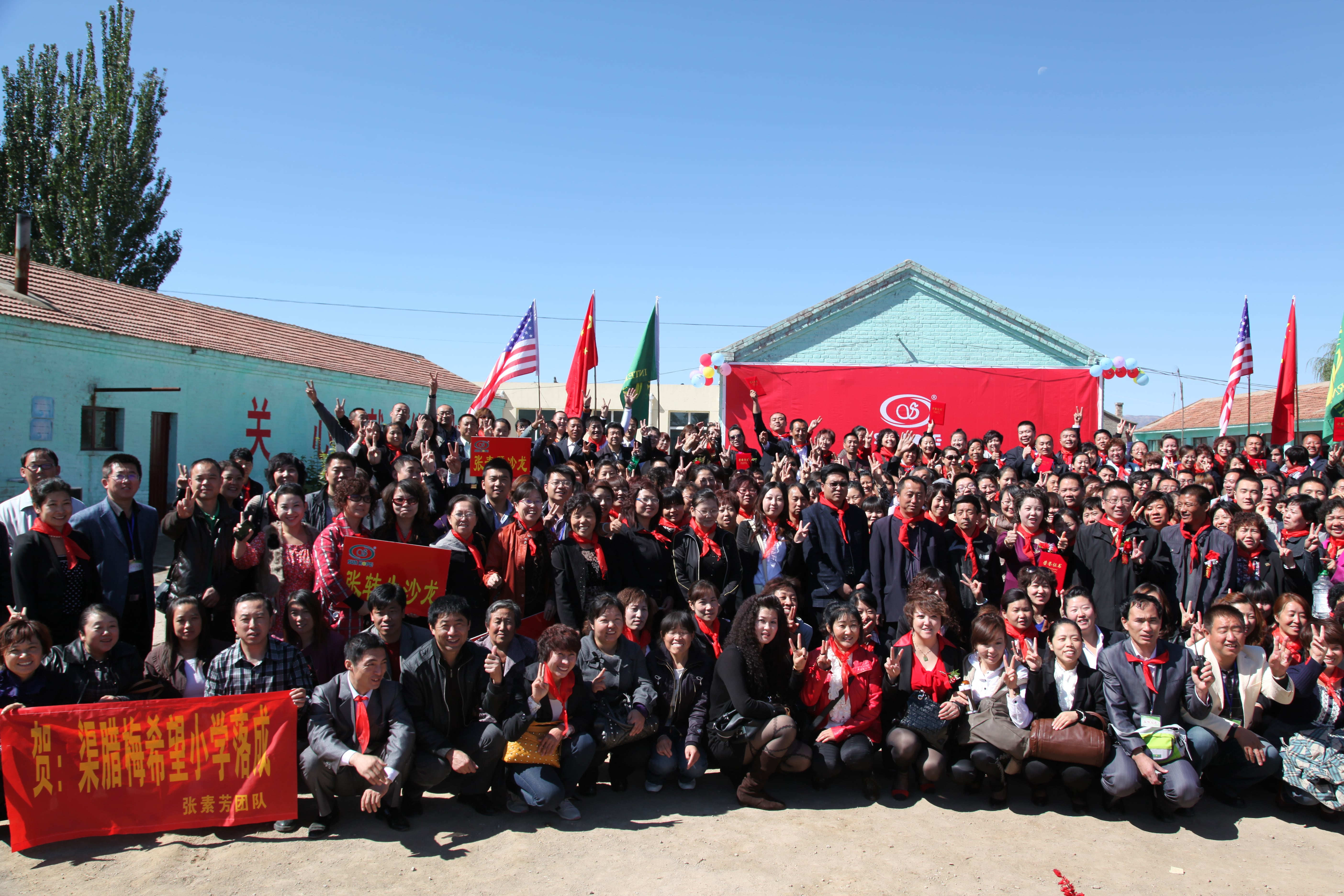 第11所 大同市大白登大江平台-大江(中国)一站式服务平台
渠腊梅小学