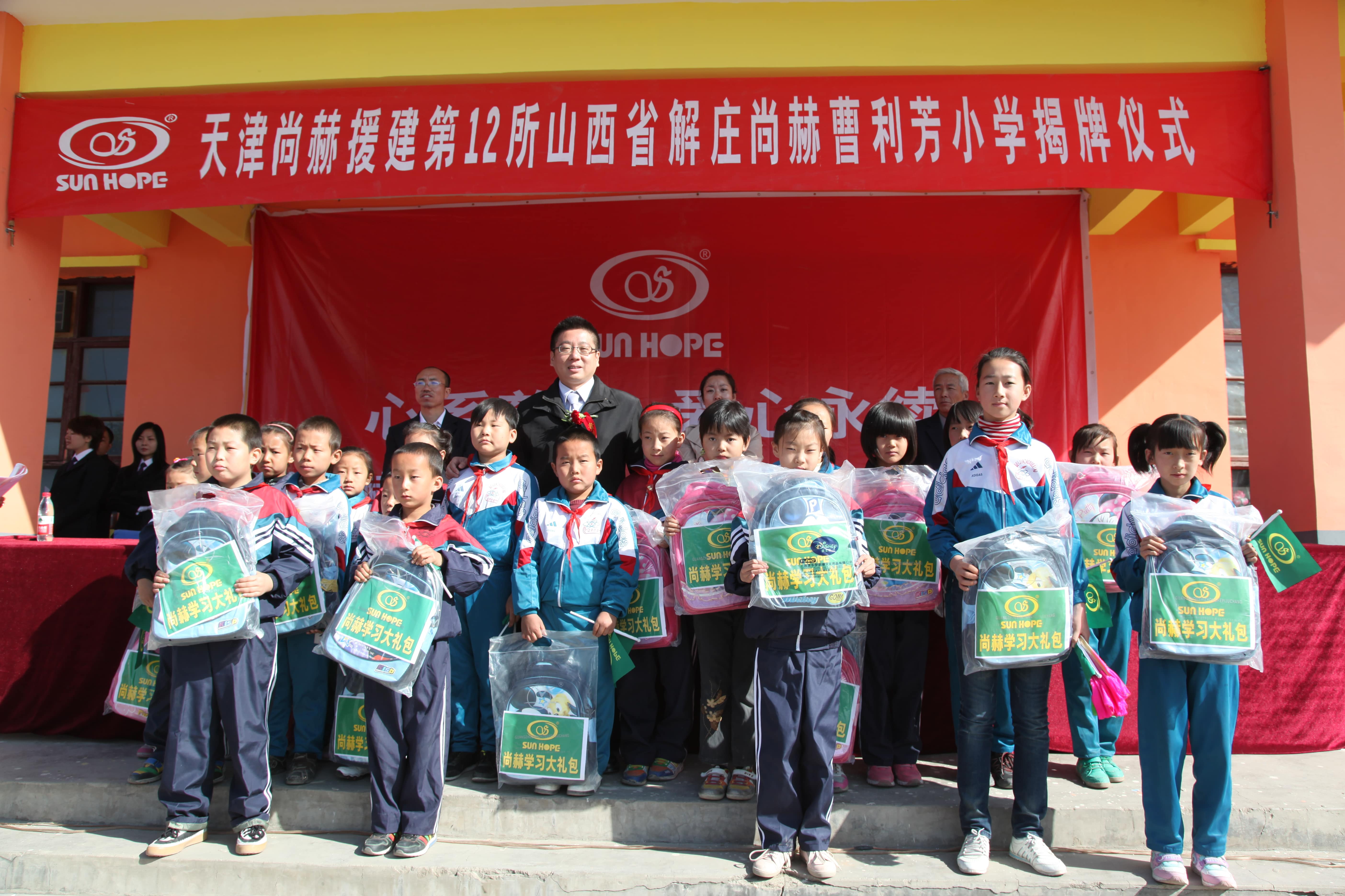 第12所 大同市解庄大江平台-大江(中国)一站式服务平台
曹利芳小学