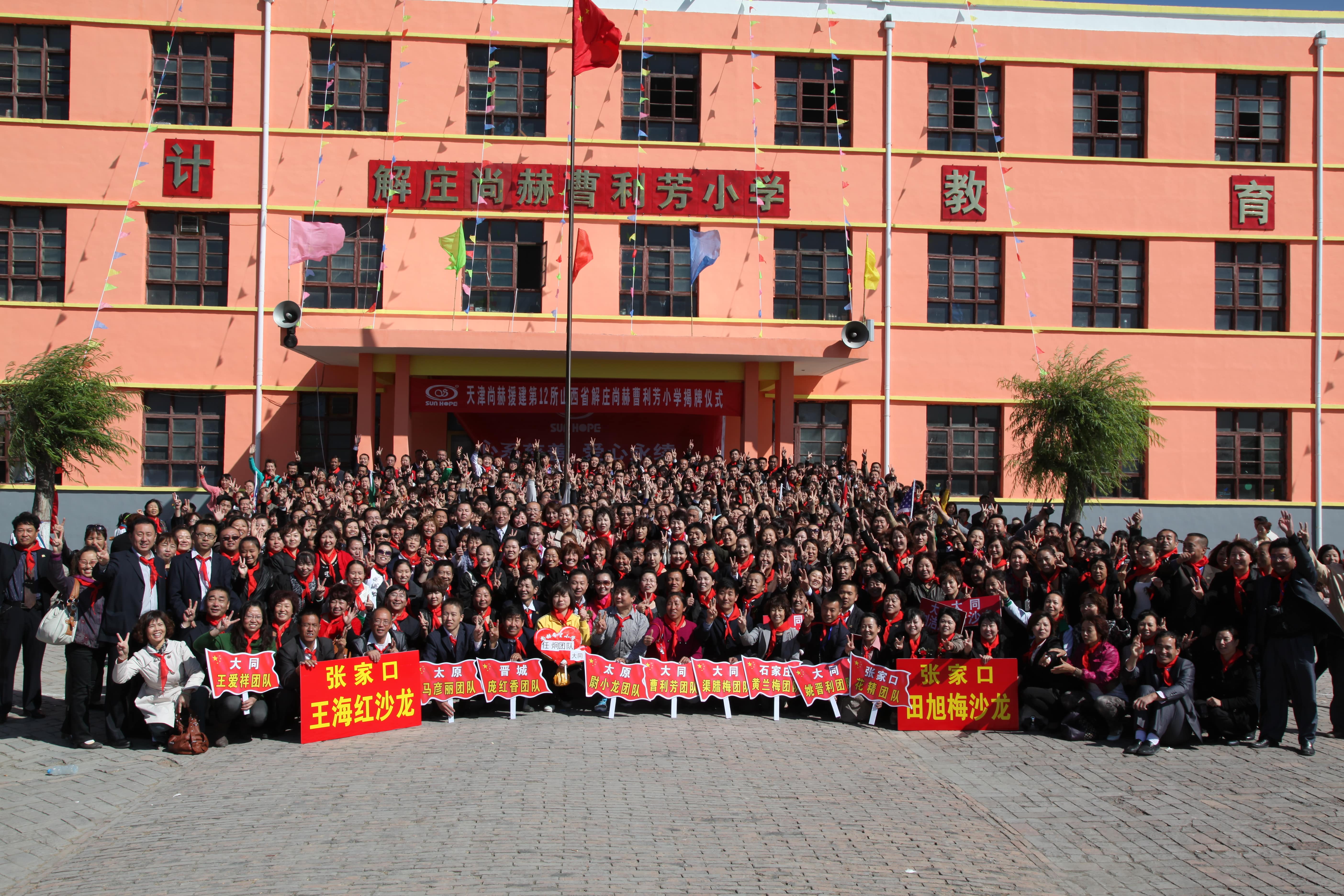第12所 大同市解庄大江平台-大江(中国)一站式服务平台
曹利芳小学