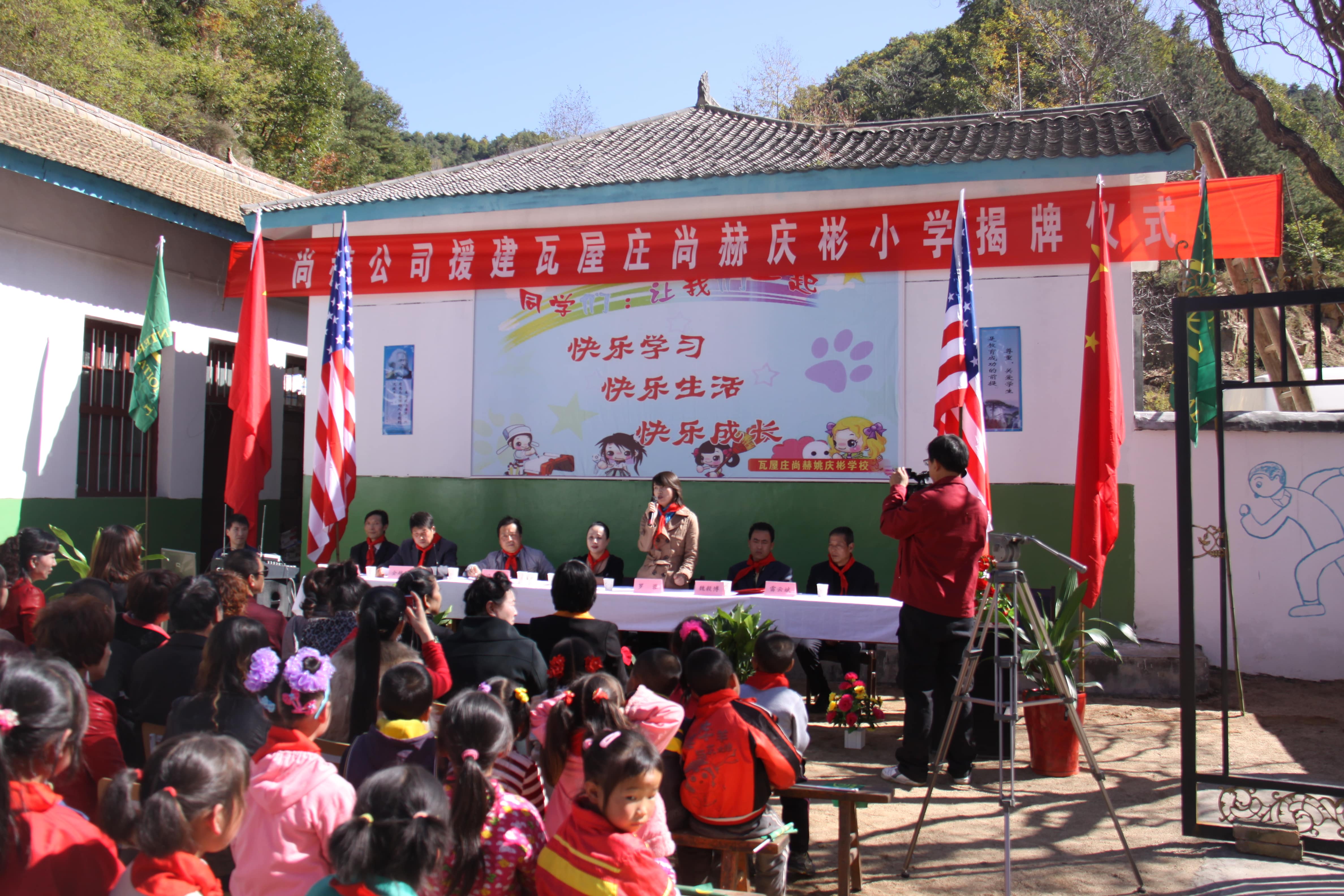 第15所 西安市瓦屋庄大江平台-大江(中国)一站式服务平台
庆彬小学