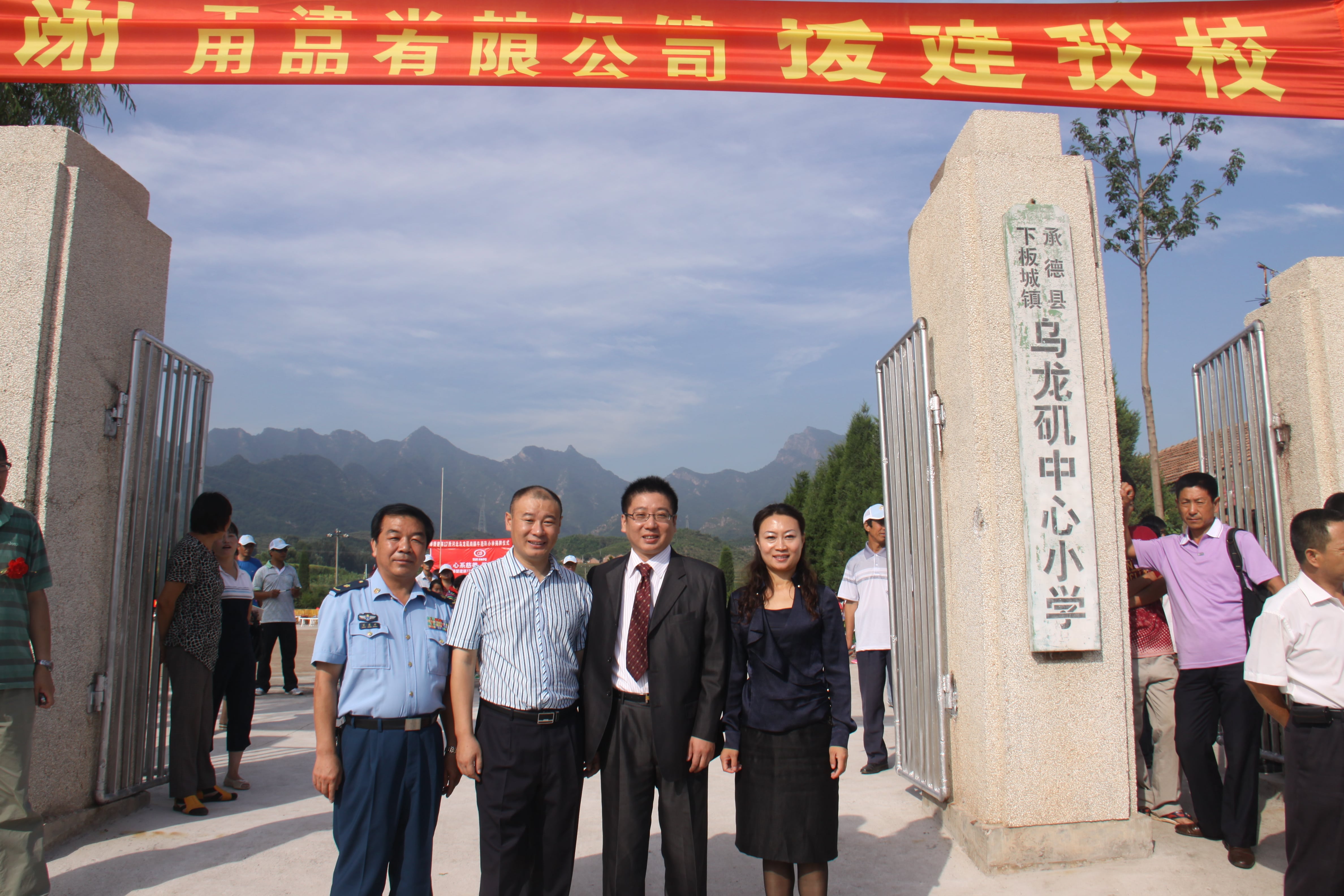 第17所 承德市乌龙矶大江平台-大江(中国)一站式服务平台
牛艳玲小学