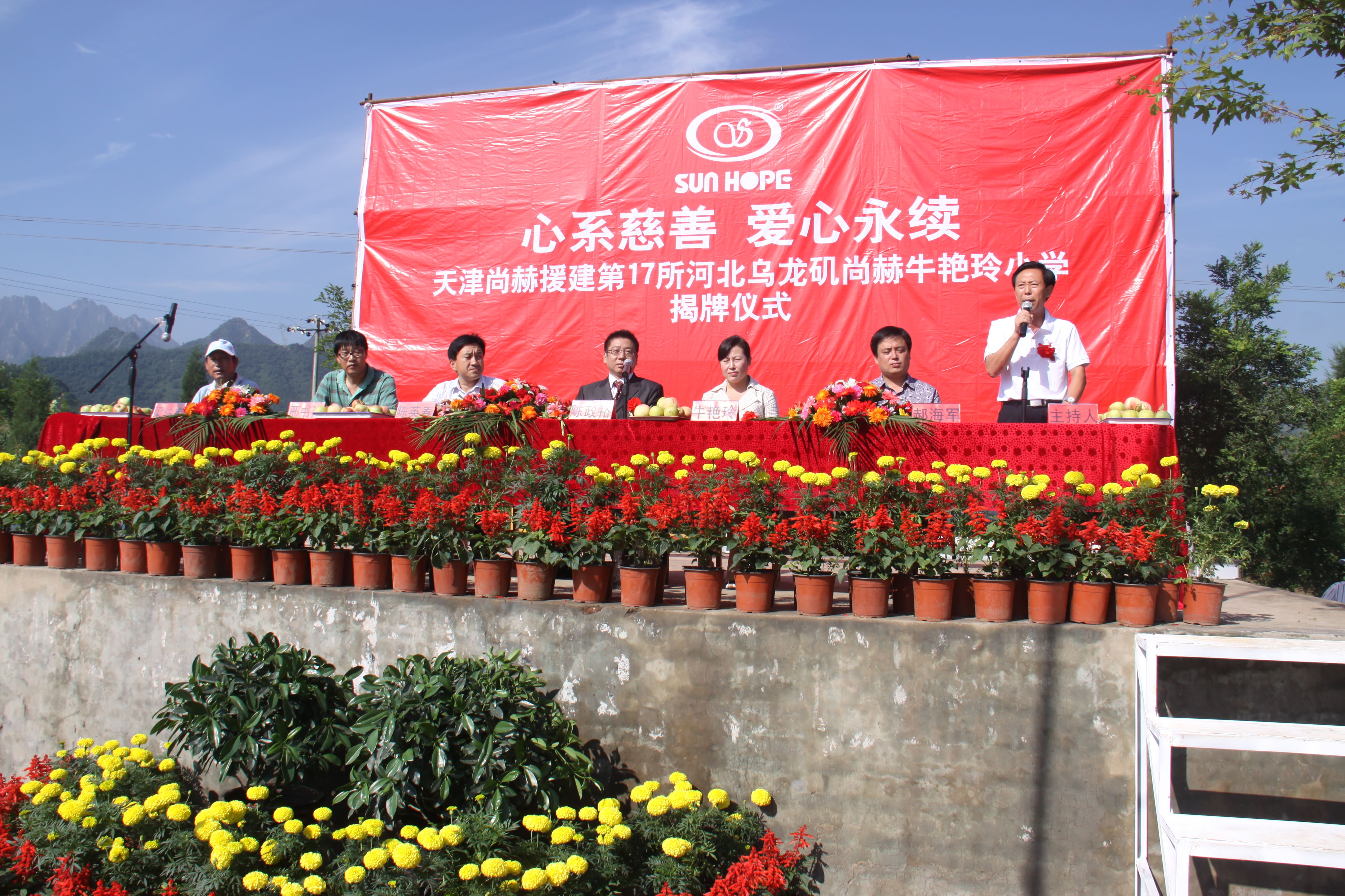第17所 承德市乌龙矶大江平台-大江(中国)一站式服务平台
牛艳玲小学