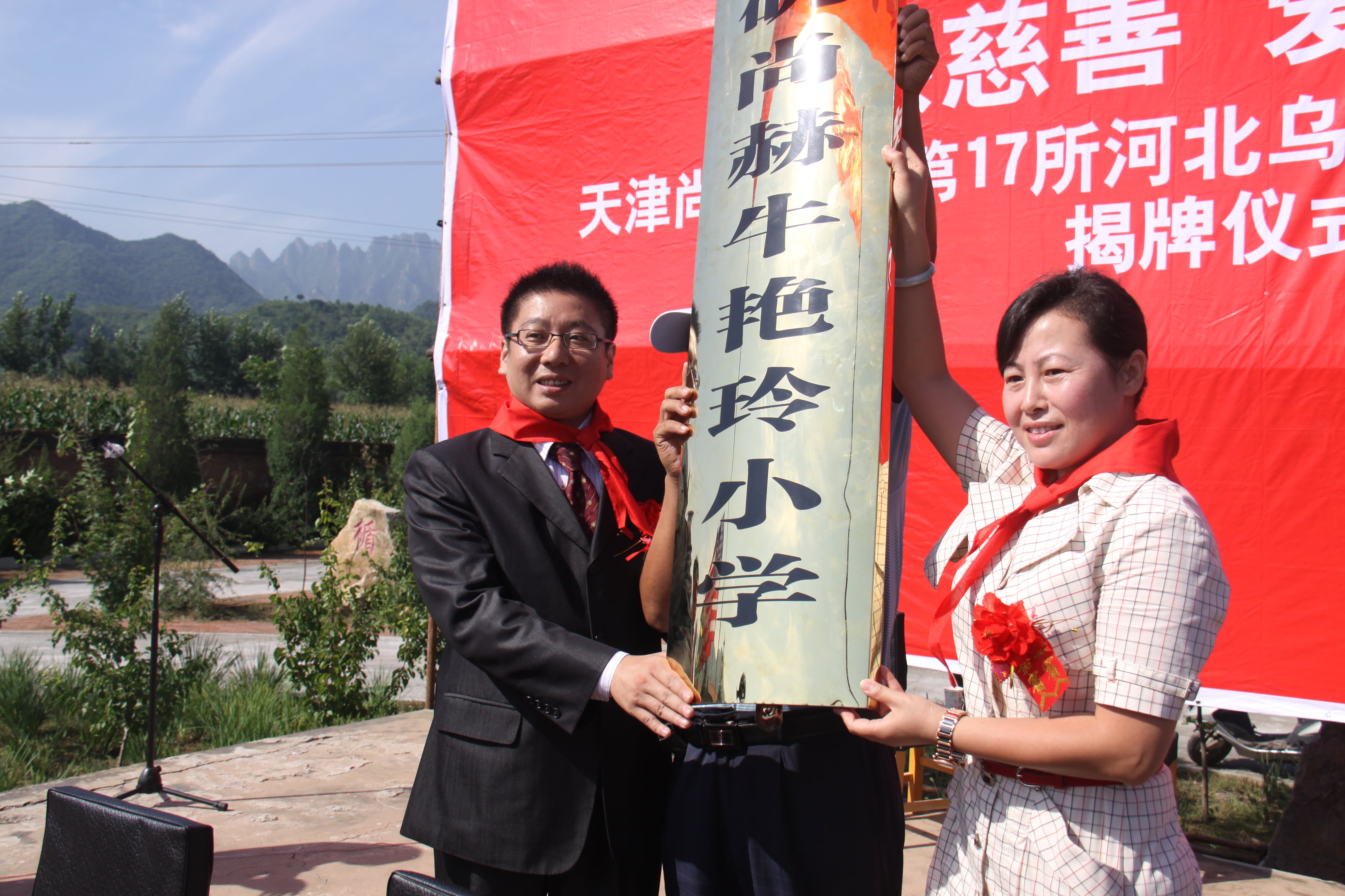 第17所 承德市乌龙矶大江平台-大江(中国)一站式服务平台
牛艳玲小学