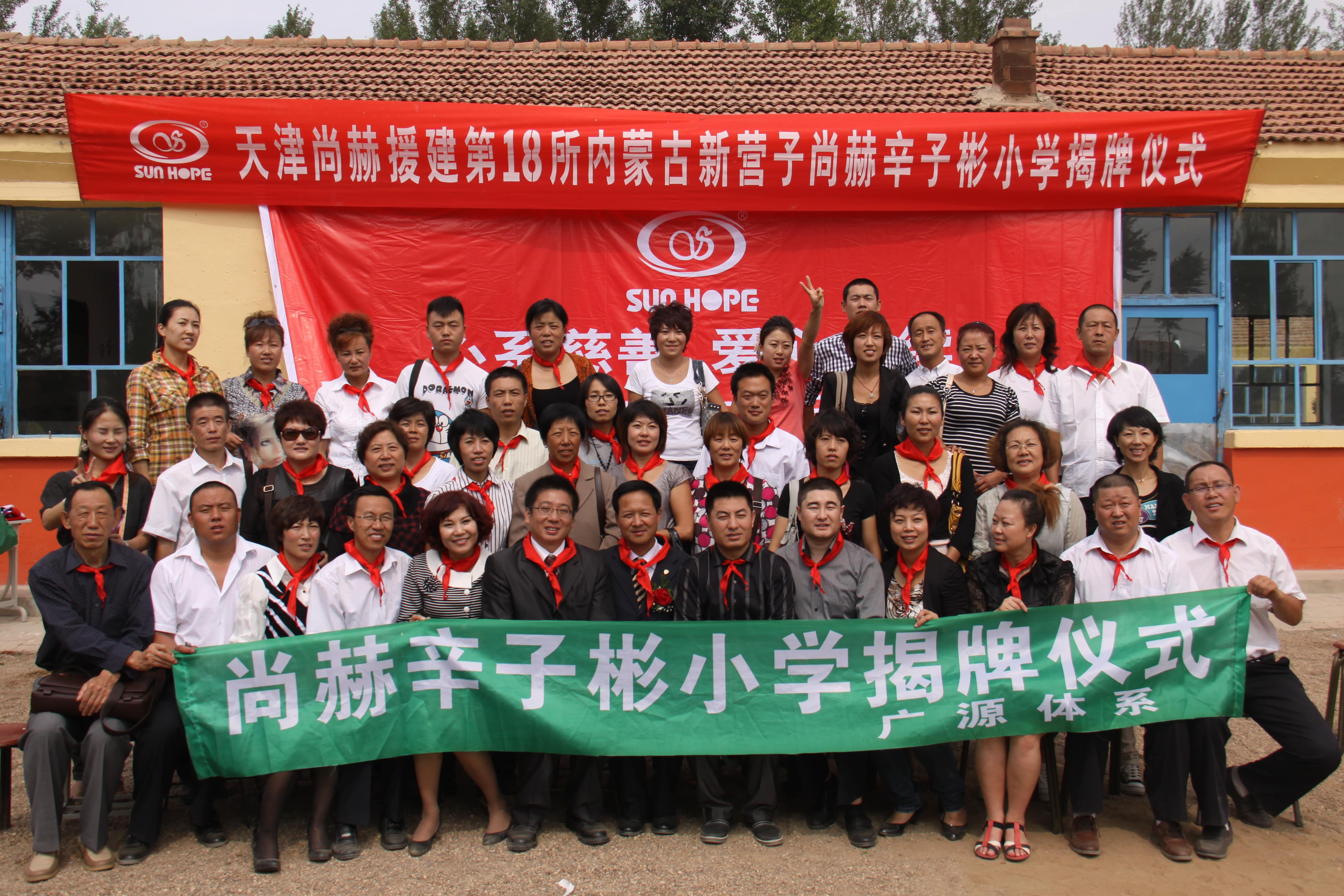 第18所 呼和浩特市新营子大江平台-大江(中国)一站式服务平台
辛子彬小学