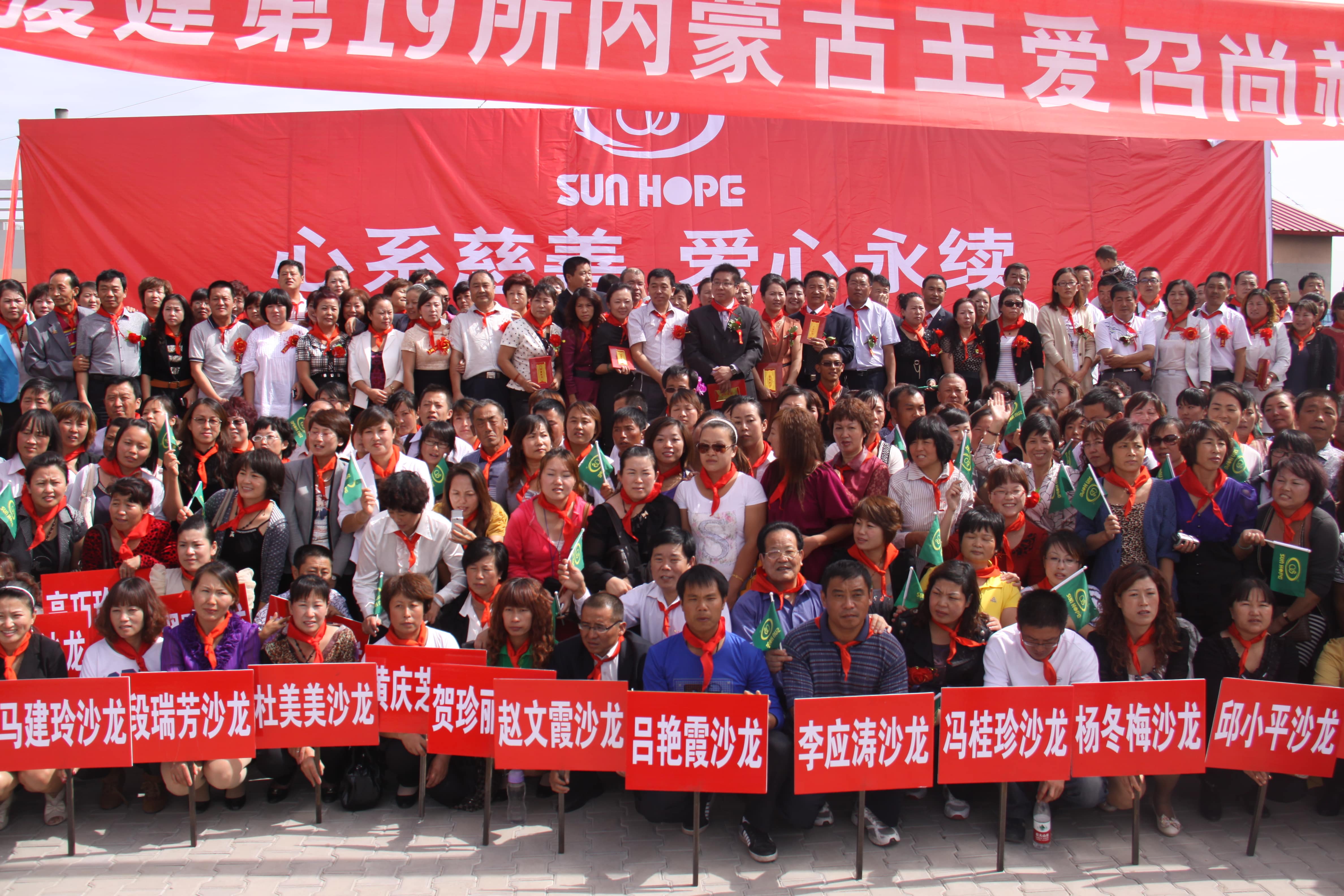 第19所 鄂尔多斯市王爱召镇大江平台-大江(中国)一站式服务平台
吕兰君小学
