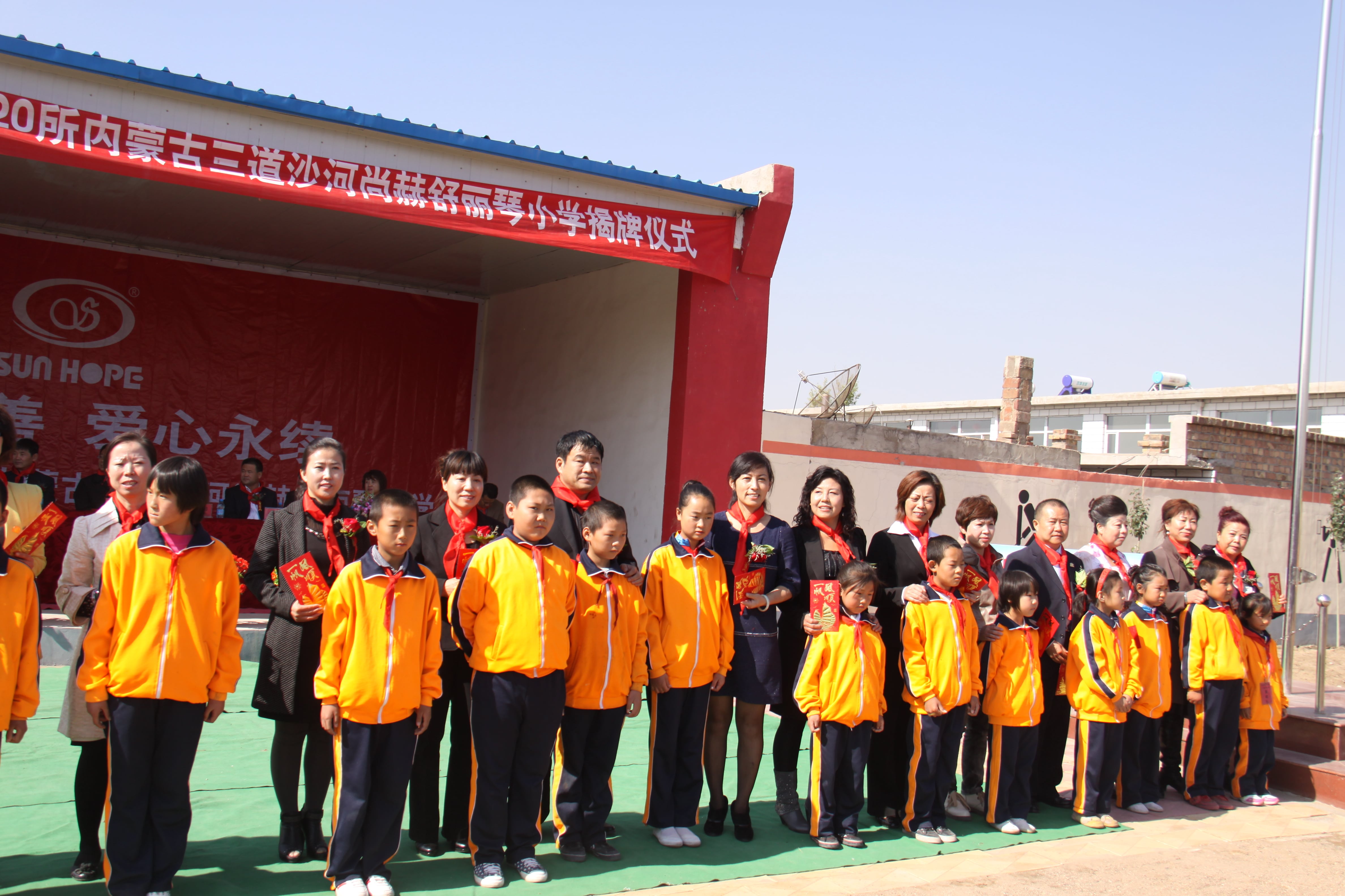 第20所 包头市三道沙河大江平台-大江(中国)一站式服务平台
舒丽琴小学