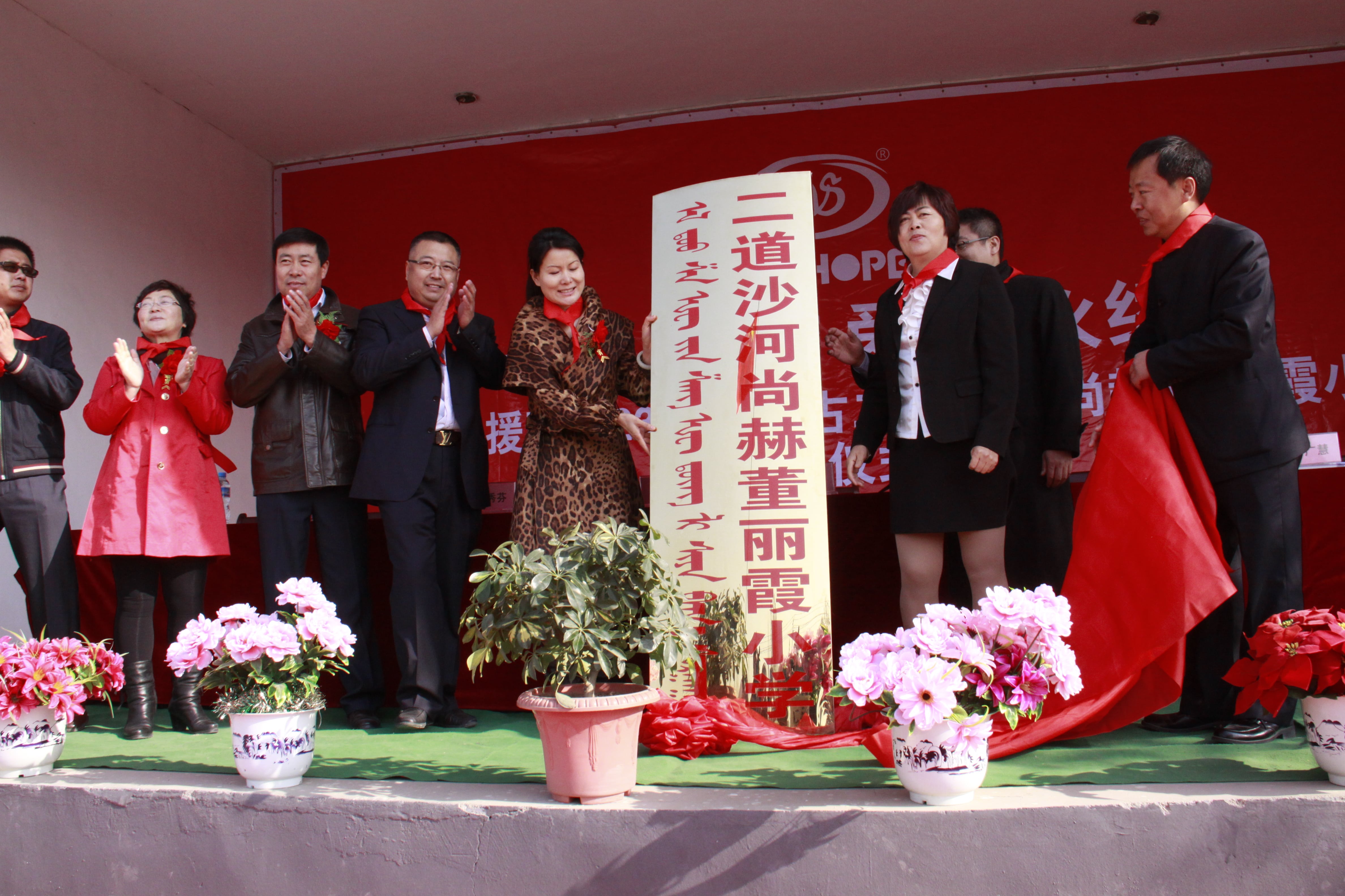 第23所 包头市二道沙河大江平台-大江(中国)一站式服务平台
董丽霞小学