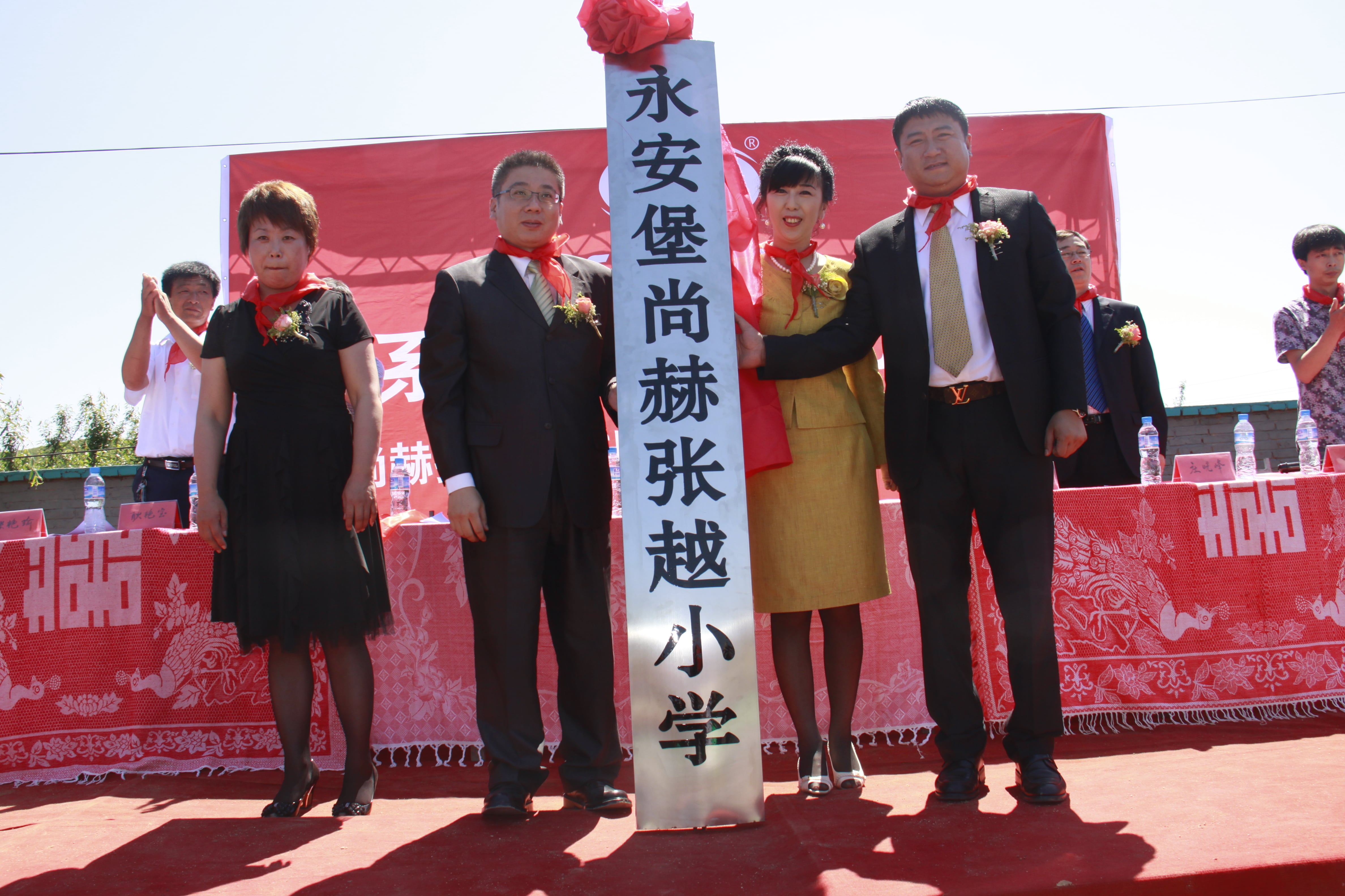 第26所 葫芦岛市永安堡乡大江平台-大江(中国)一站式服务平台
张越小学