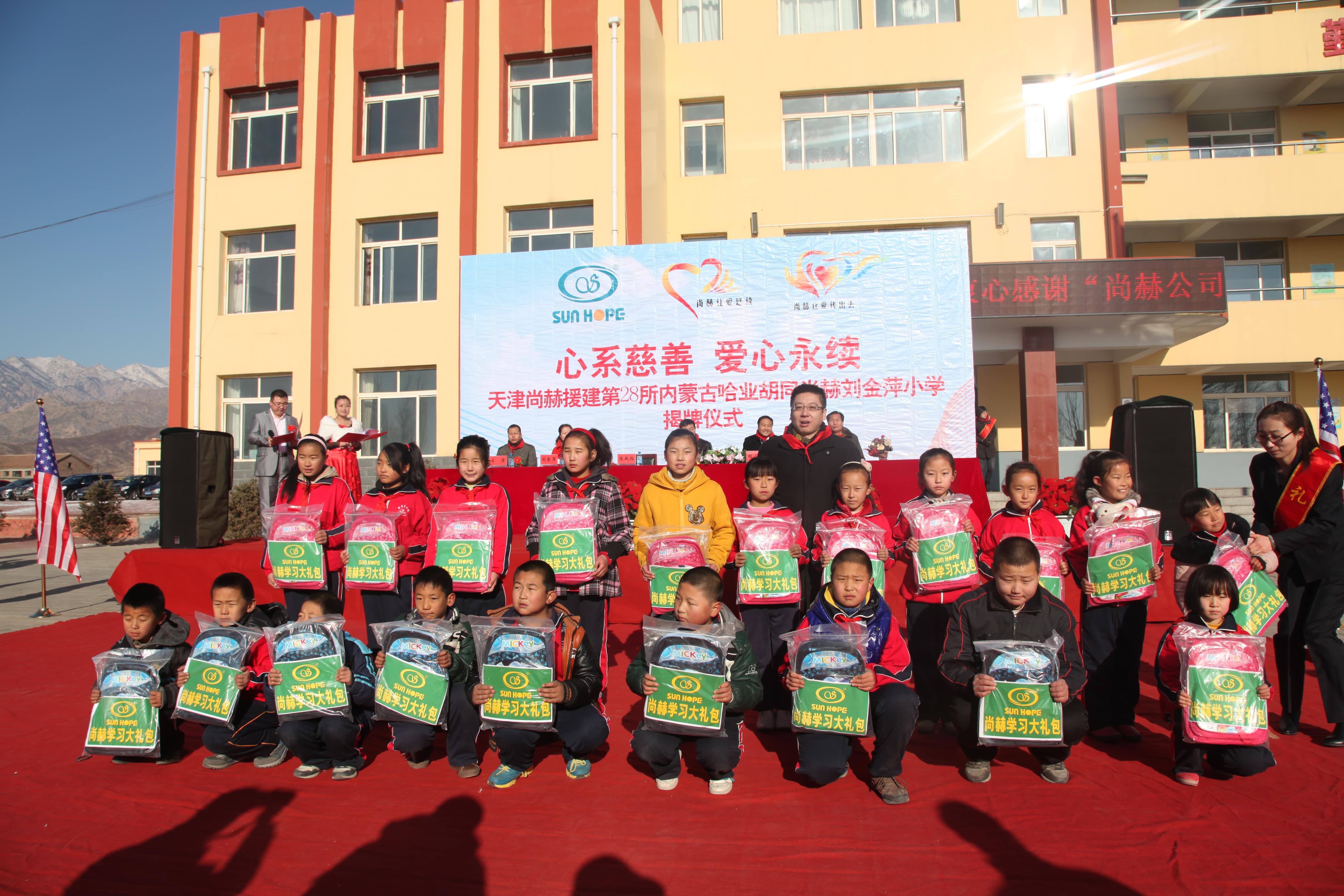 第28所 包头市哈业胡同大江平台-大江(中国)一站式服务平台
刘金萍小学