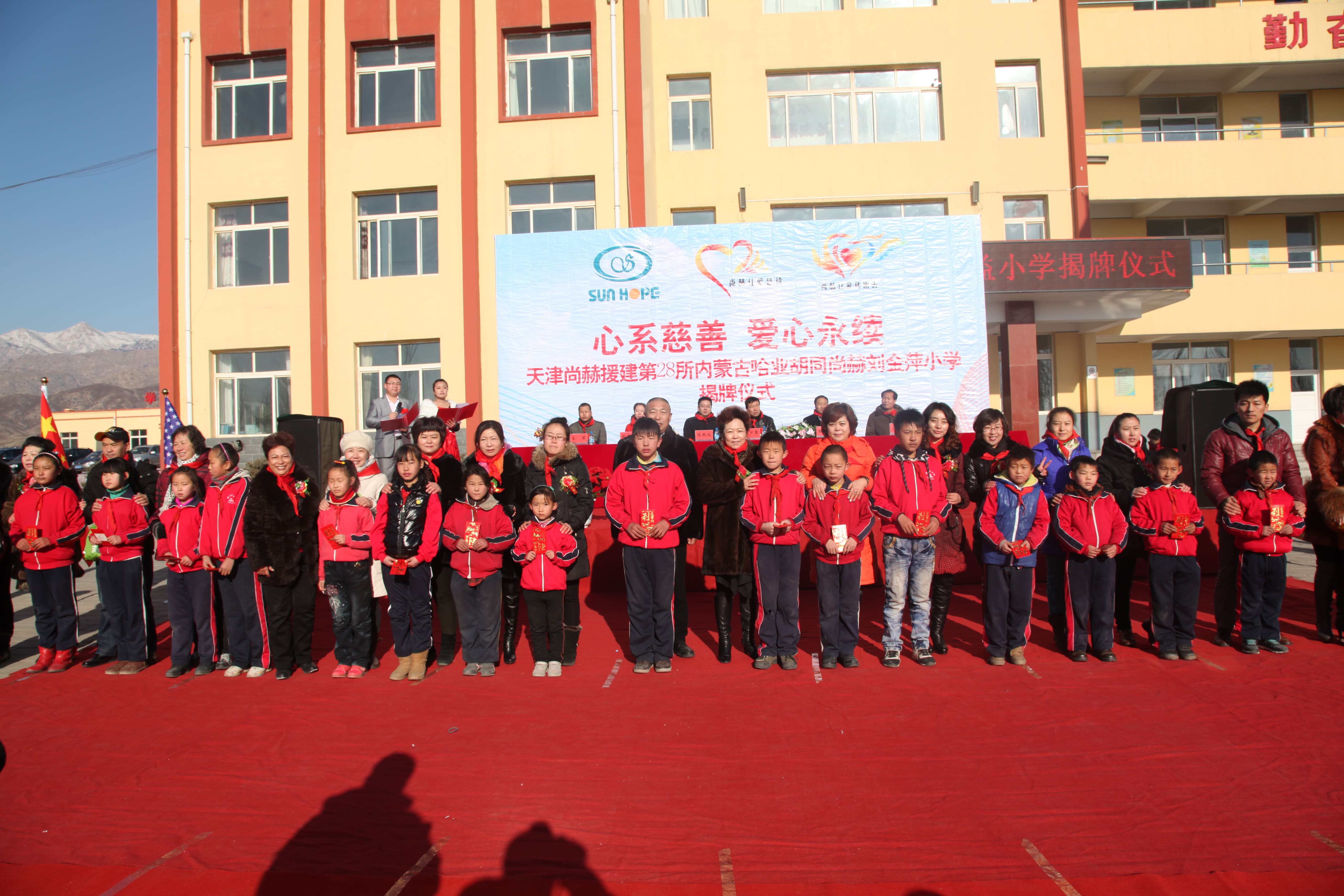 第28所 包头市哈业胡同大江平台-大江(中国)一站式服务平台
刘金萍小学