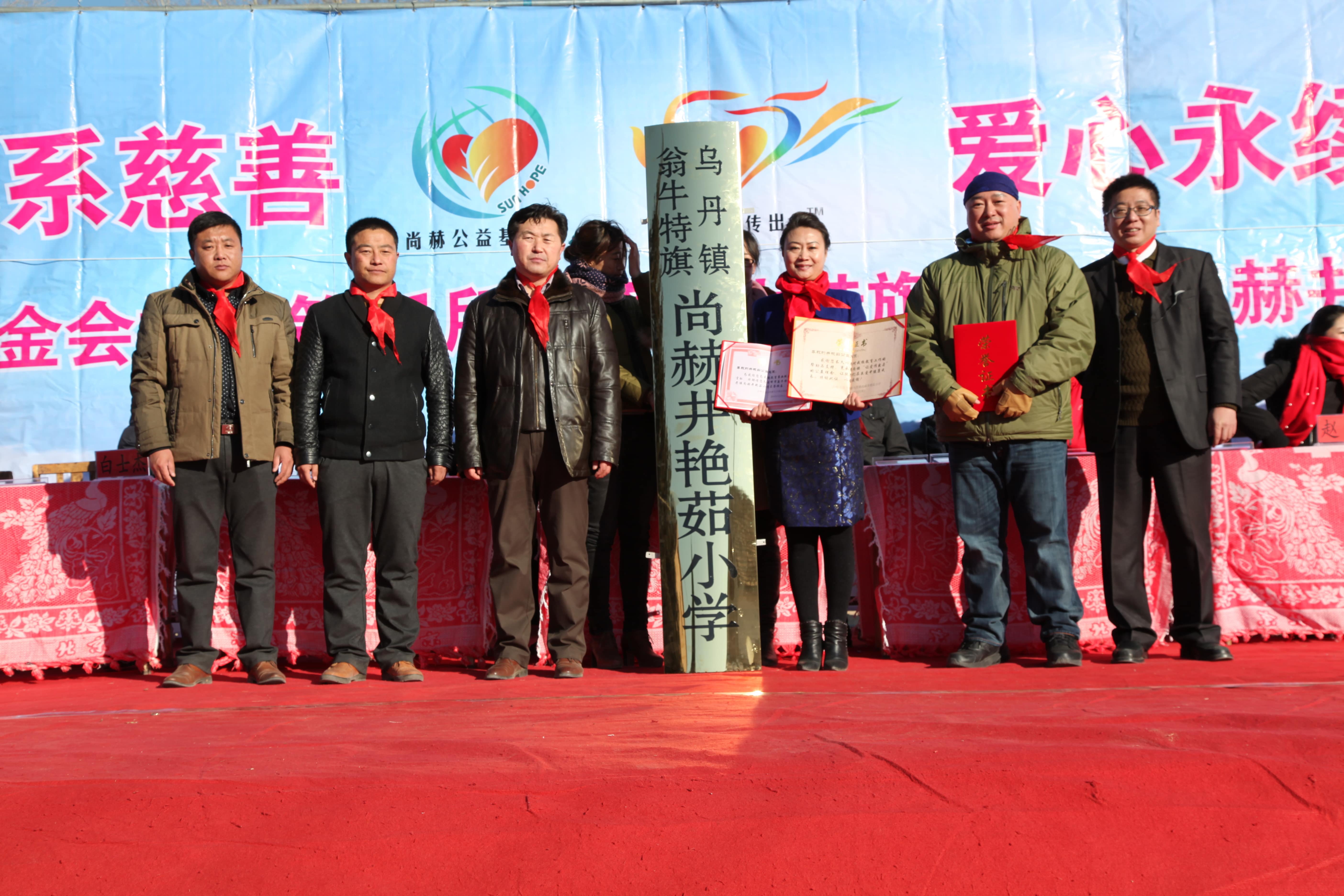 第31所 赤峰市翁牛特旗乌丹镇大江平台-大江(中国)一站式服务平台
井艳茹小学
