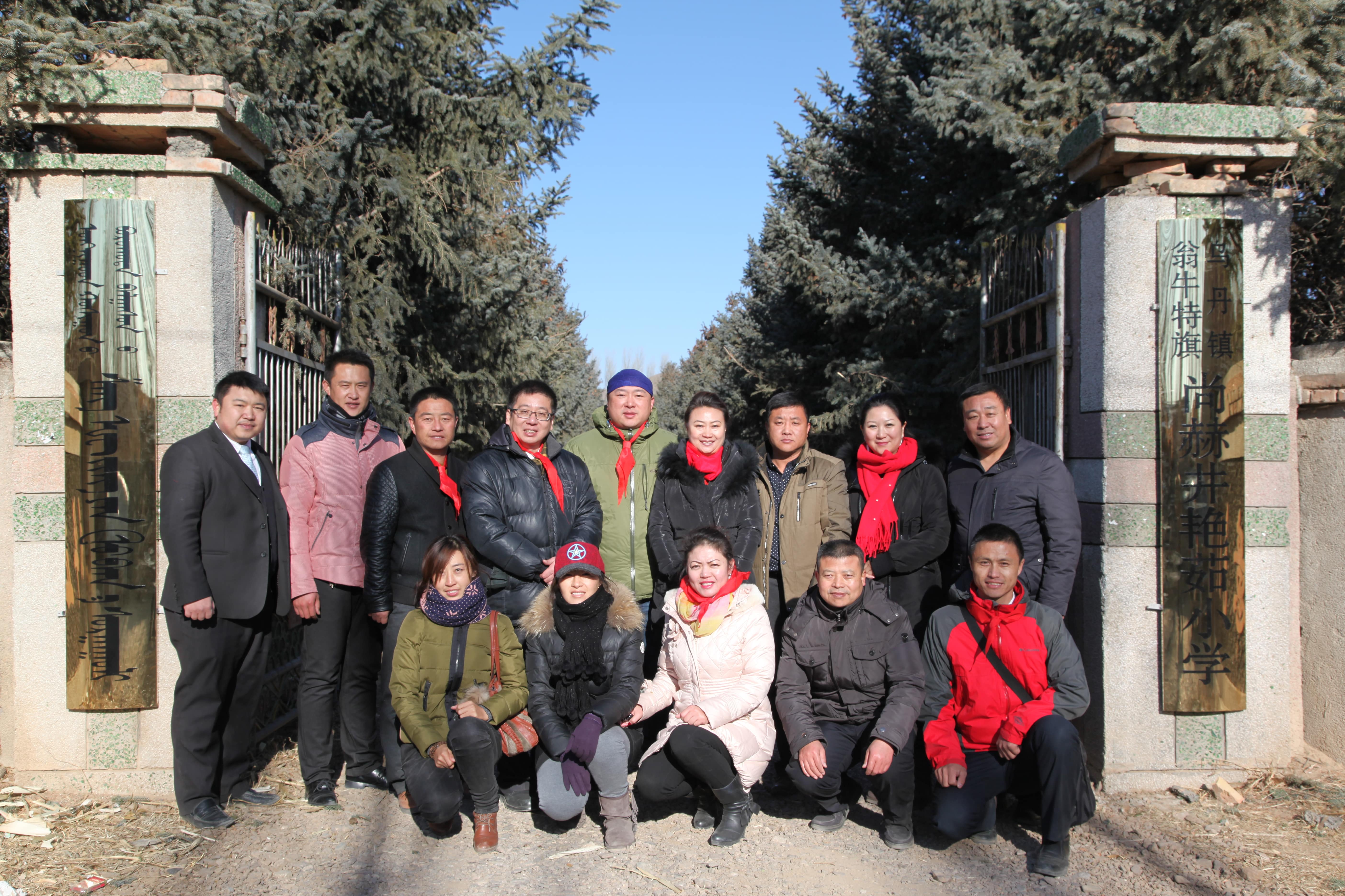 第31所 赤峰市翁牛特旗乌丹镇大江平台-大江(中国)一站式服务平台
井艳茹小学